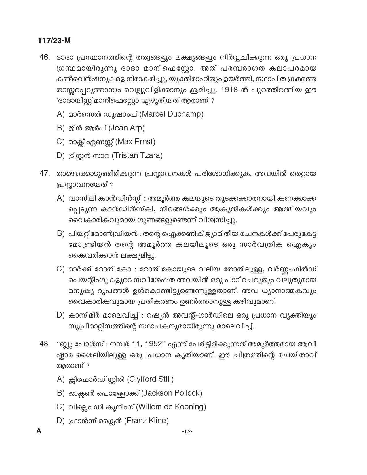 KPSC Drawing Teacher Malayalam High School Exam 2023 Code 1172023 11