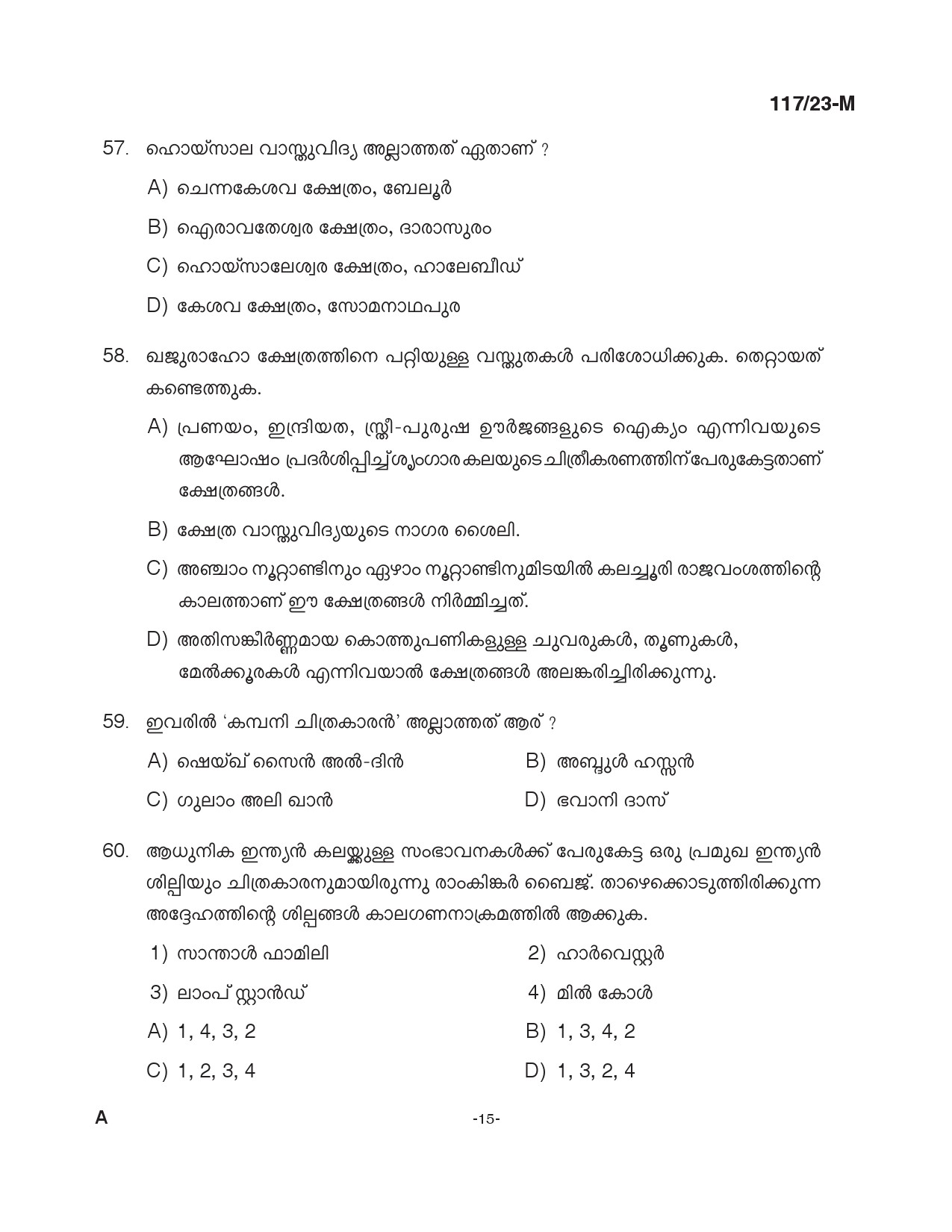 KPSC Drawing Teacher Malayalam High School Exam 2023 Code 1172023 14