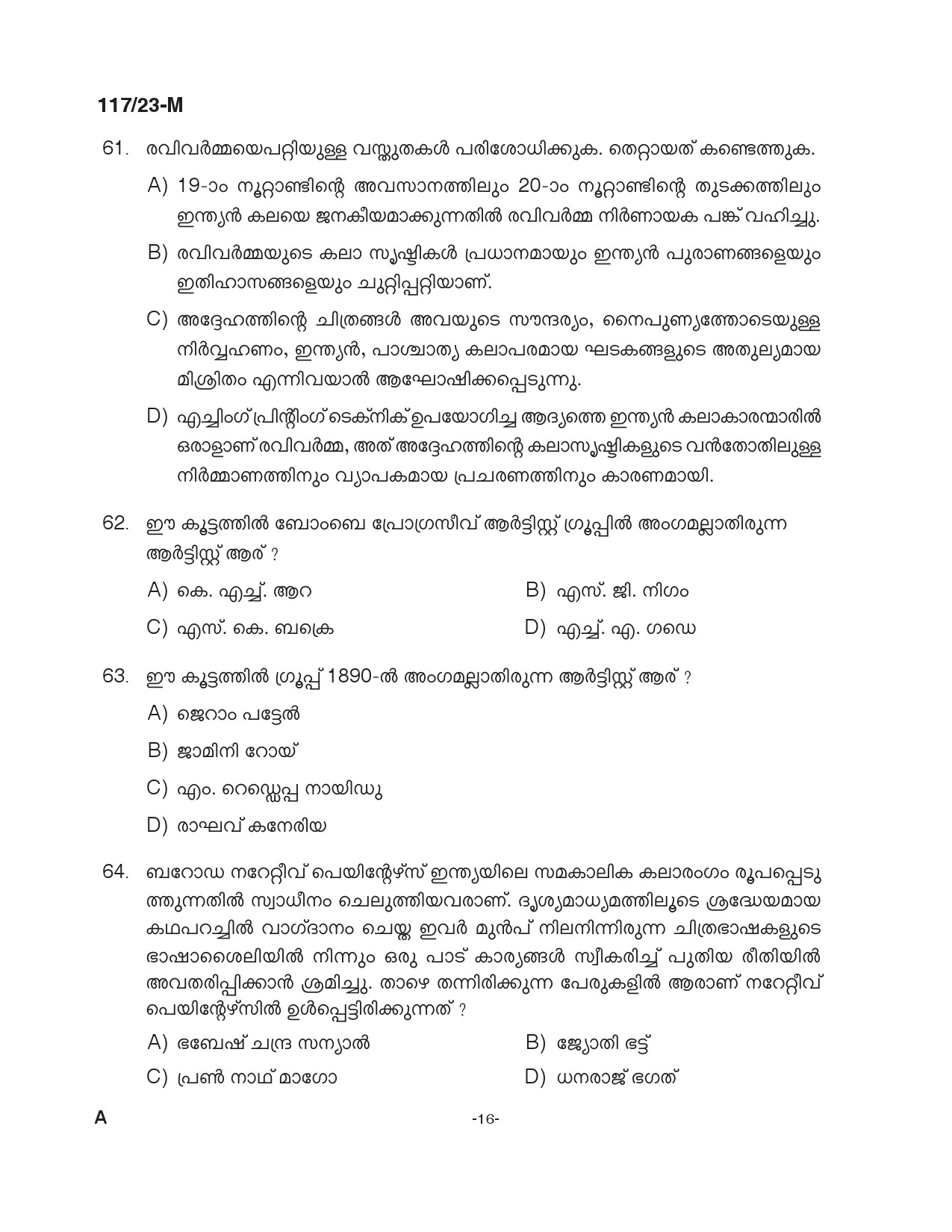 KPSC Drawing Teacher Malayalam High School Exam 2023 Code 1172023 15