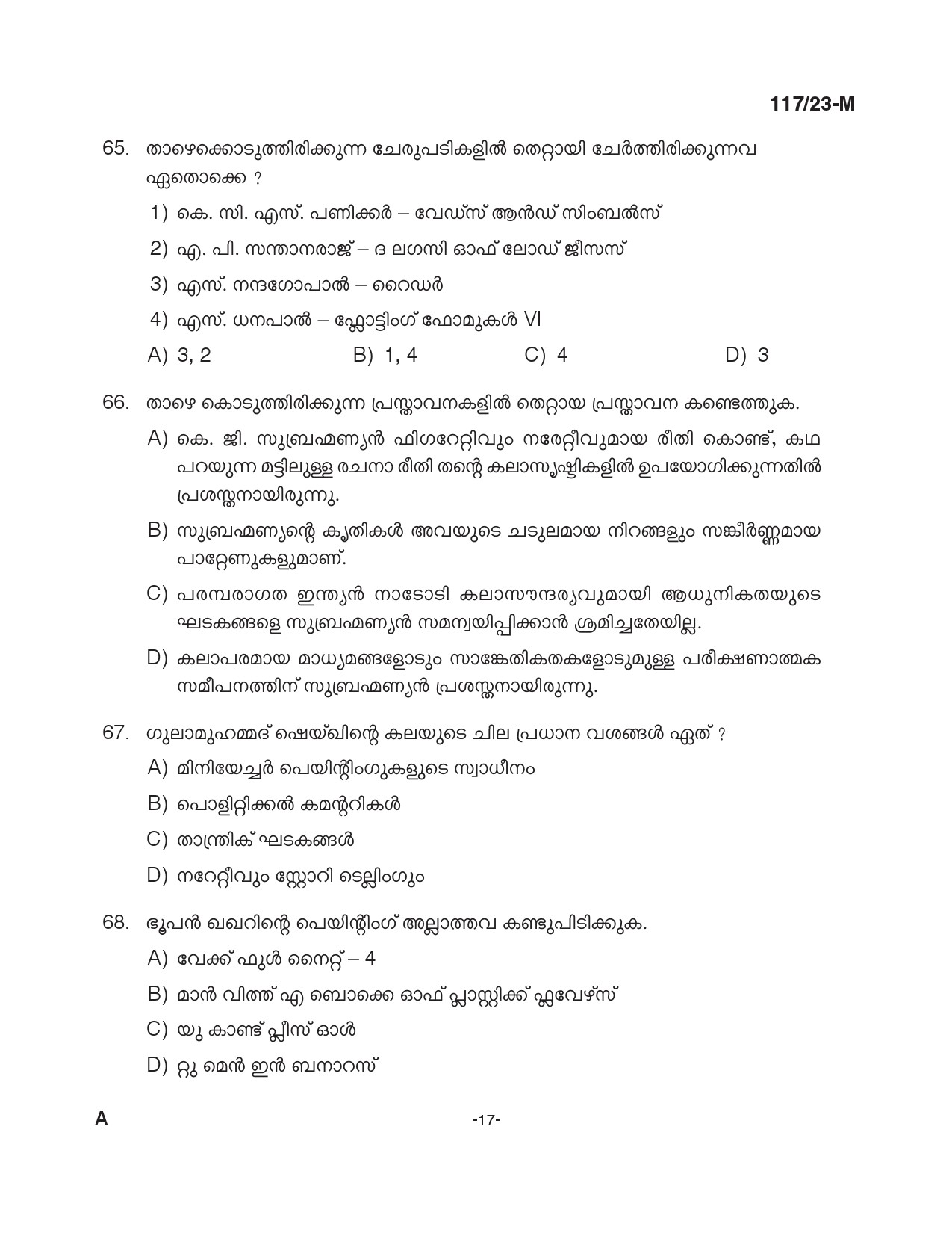 KPSC Drawing Teacher Malayalam High School Exam 2023 Code 1172023 16