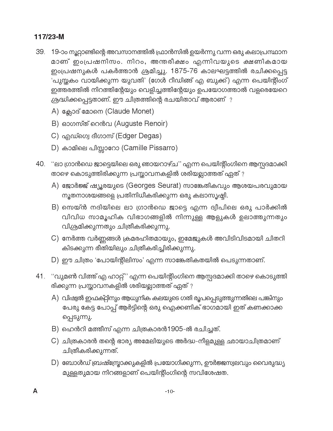 KPSC Drawing Teacher Malayalam High School Exam 2023 Code 1172023 9