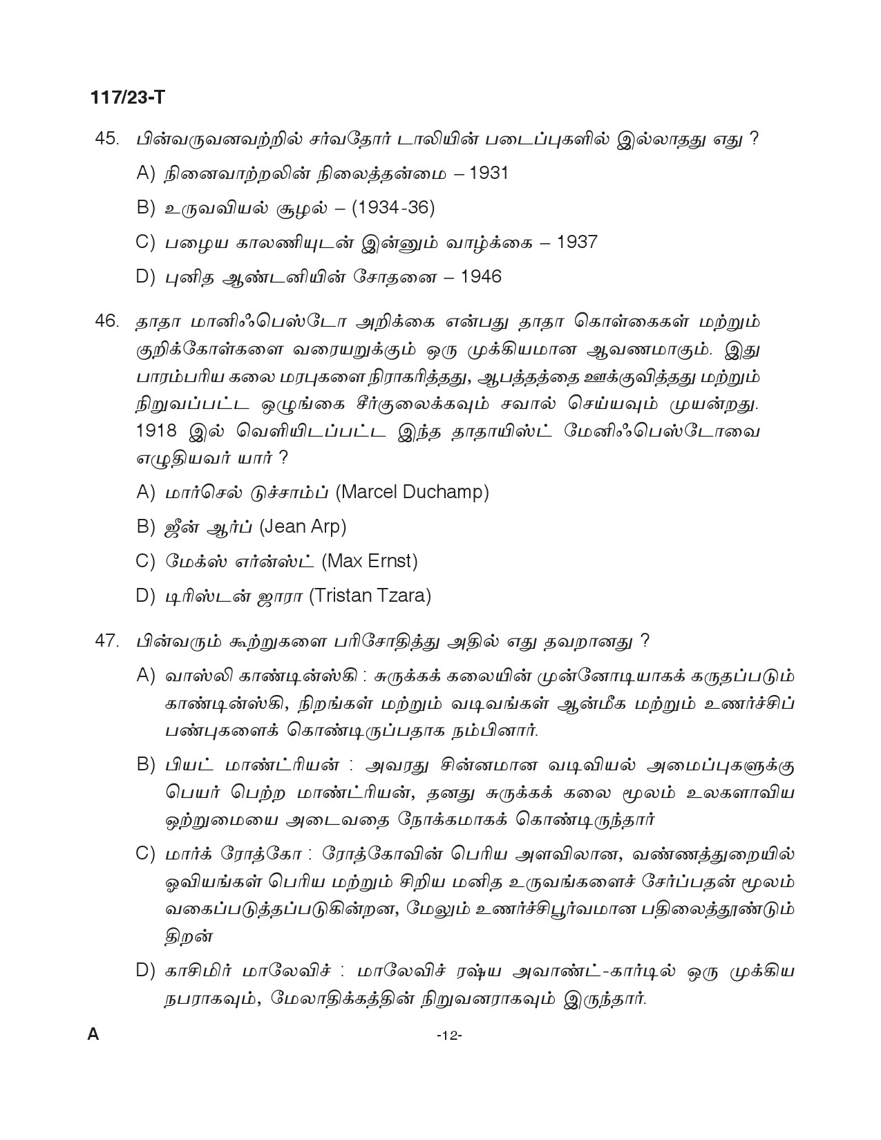 KPSC Drawing Teacher Tamil High School Exam 2023 Code 1172023 11