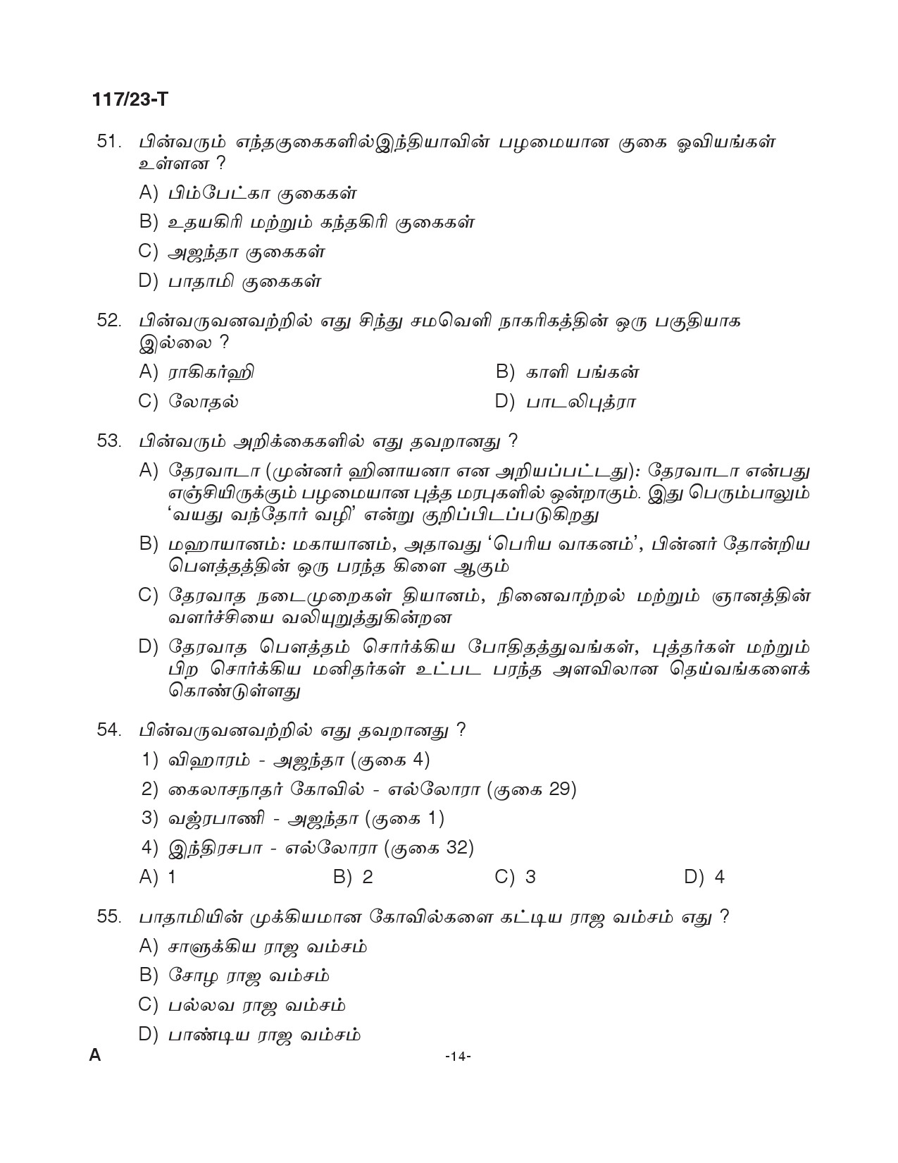 KPSC Drawing Teacher Tamil High School Exam 2023 Code 1172023 13