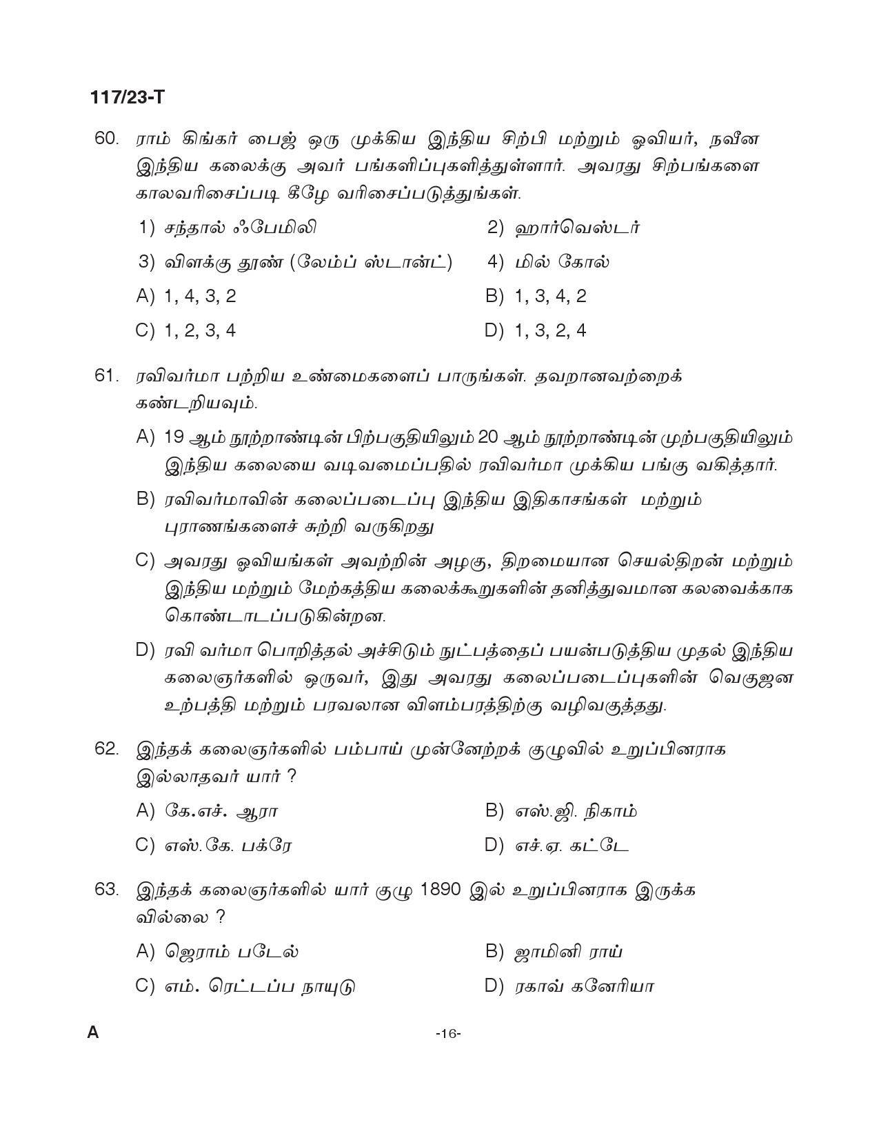 KPSC Drawing Teacher Tamil High School Exam 2023 Code 1172023 15