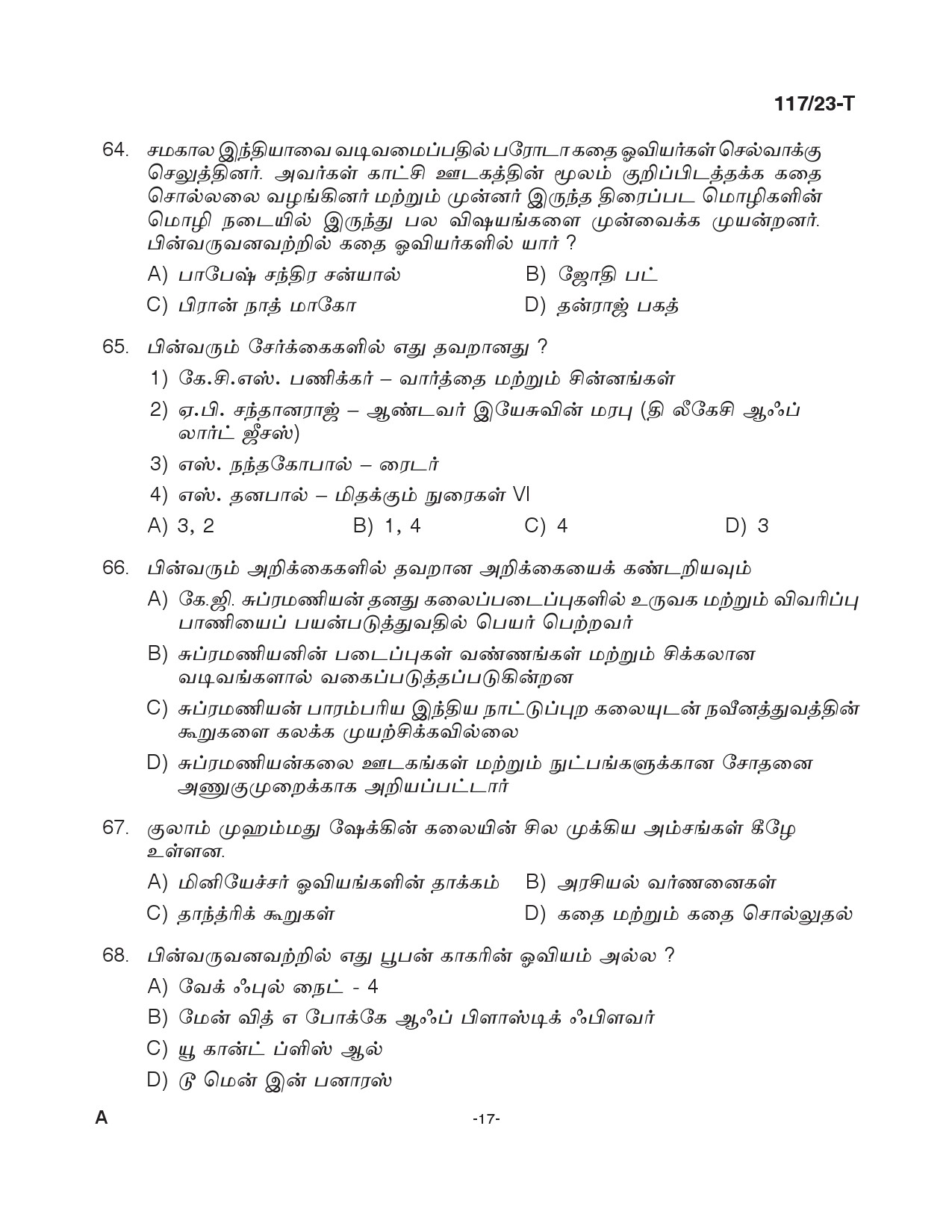 KPSC Drawing Teacher Tamil High School Exam 2023 Code 1172023 16