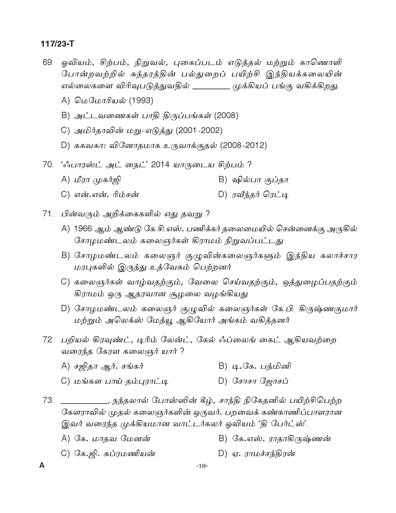 KPSC Drawing Teacher Tamil High School Exam 2023 Code 1172023 17