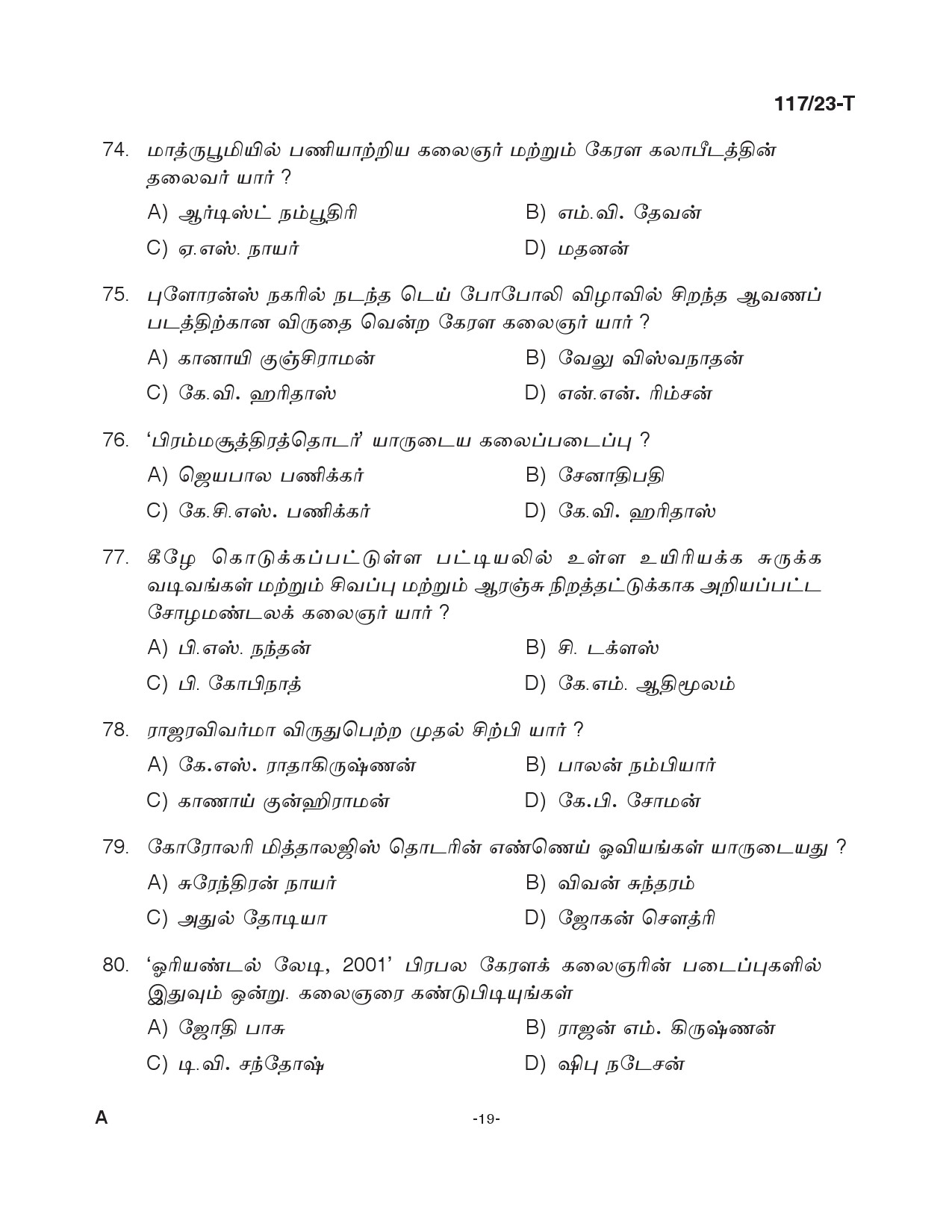 KPSC Drawing Teacher Tamil High School Exam 2023 Code 1172023 18