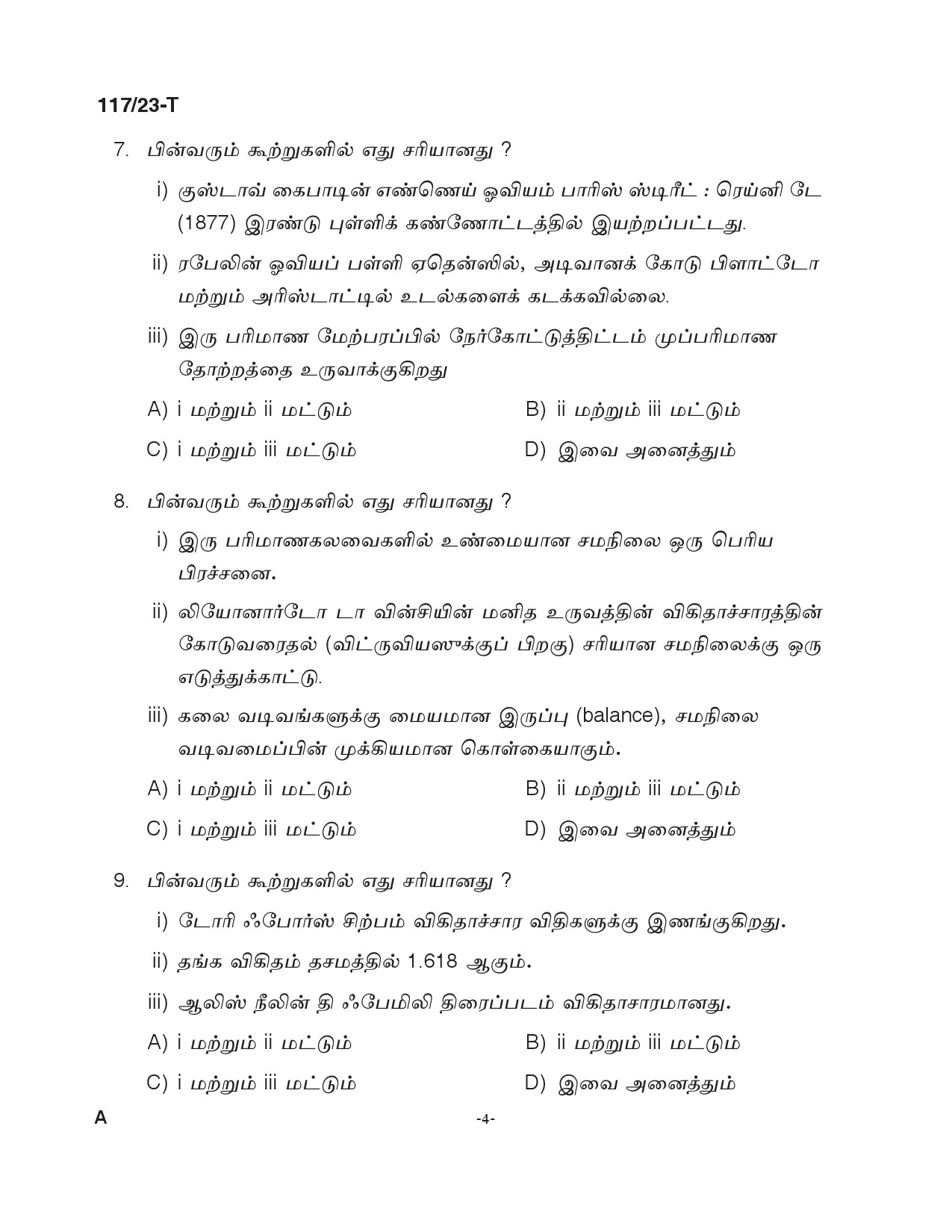KPSC Drawing Teacher Tamil High School Exam 2023 Code 1172023 3