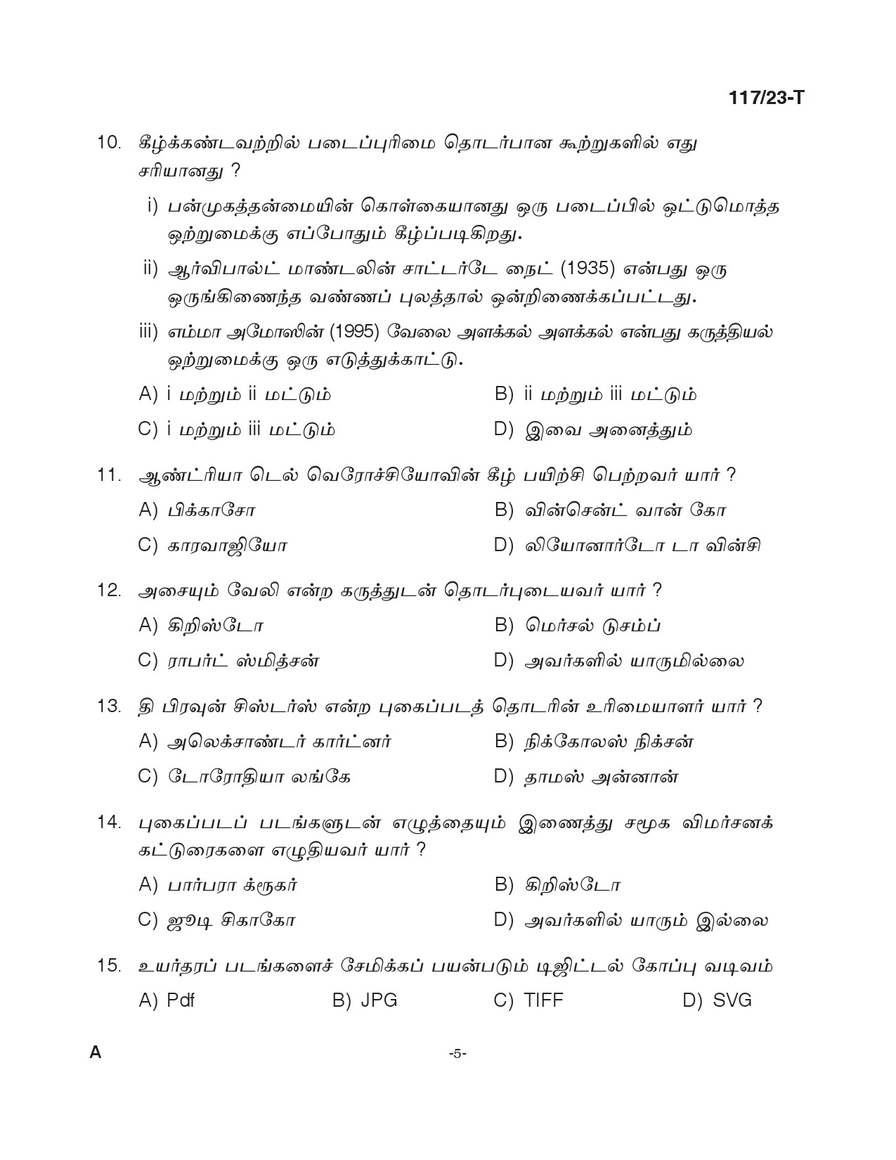 KPSC Drawing Teacher Tamil High School Exam 2023 Code 1172023 4