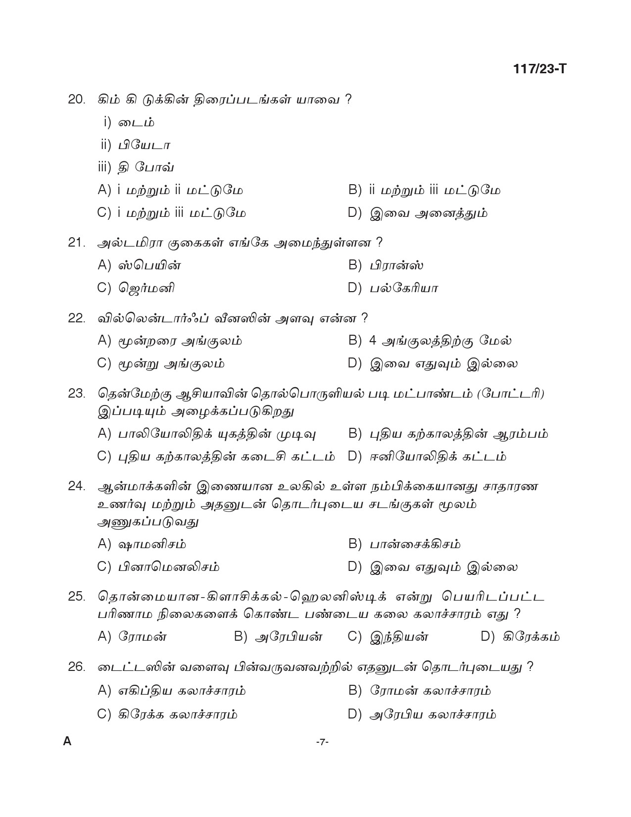 KPSC Drawing Teacher Tamil High School Exam 2023 Code 1172023 6