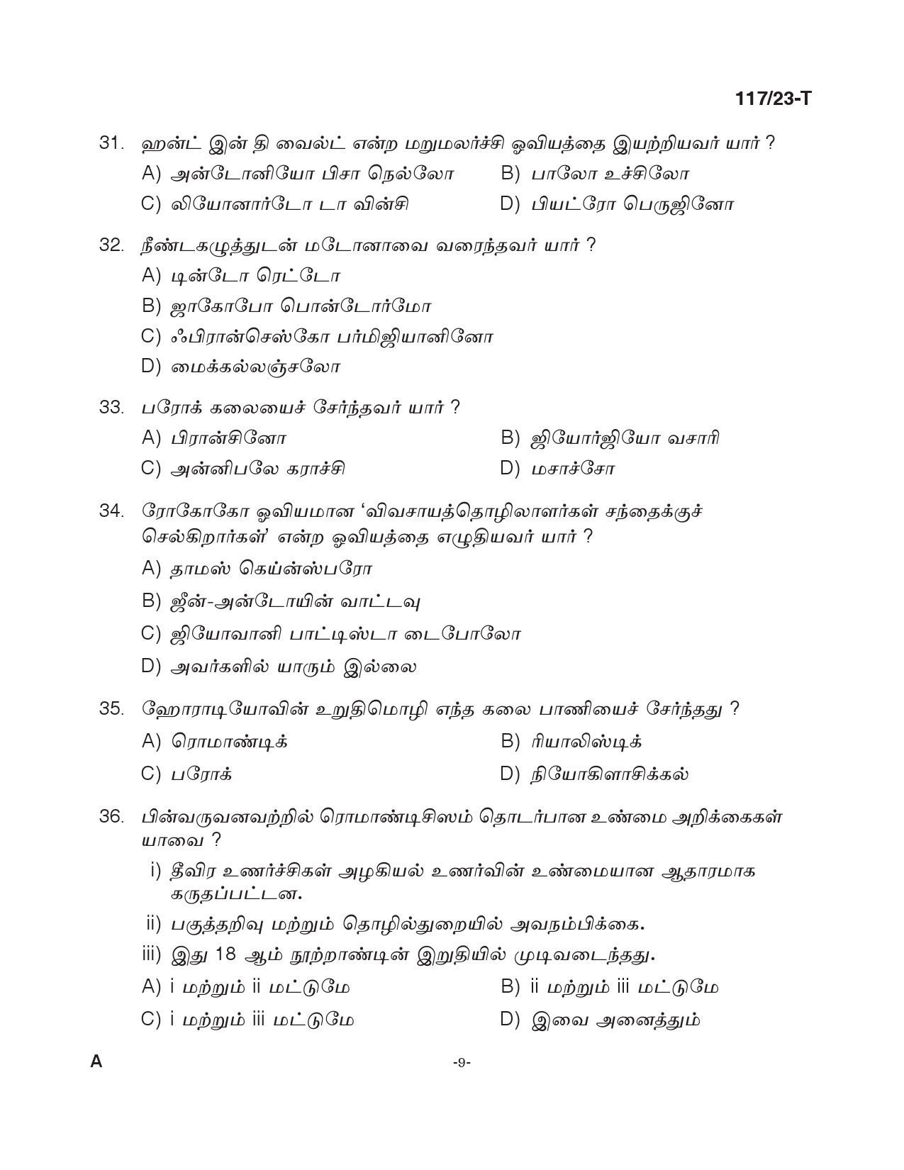 KPSC Drawing Teacher Tamil High School Exam 2023 Code 1172023 8