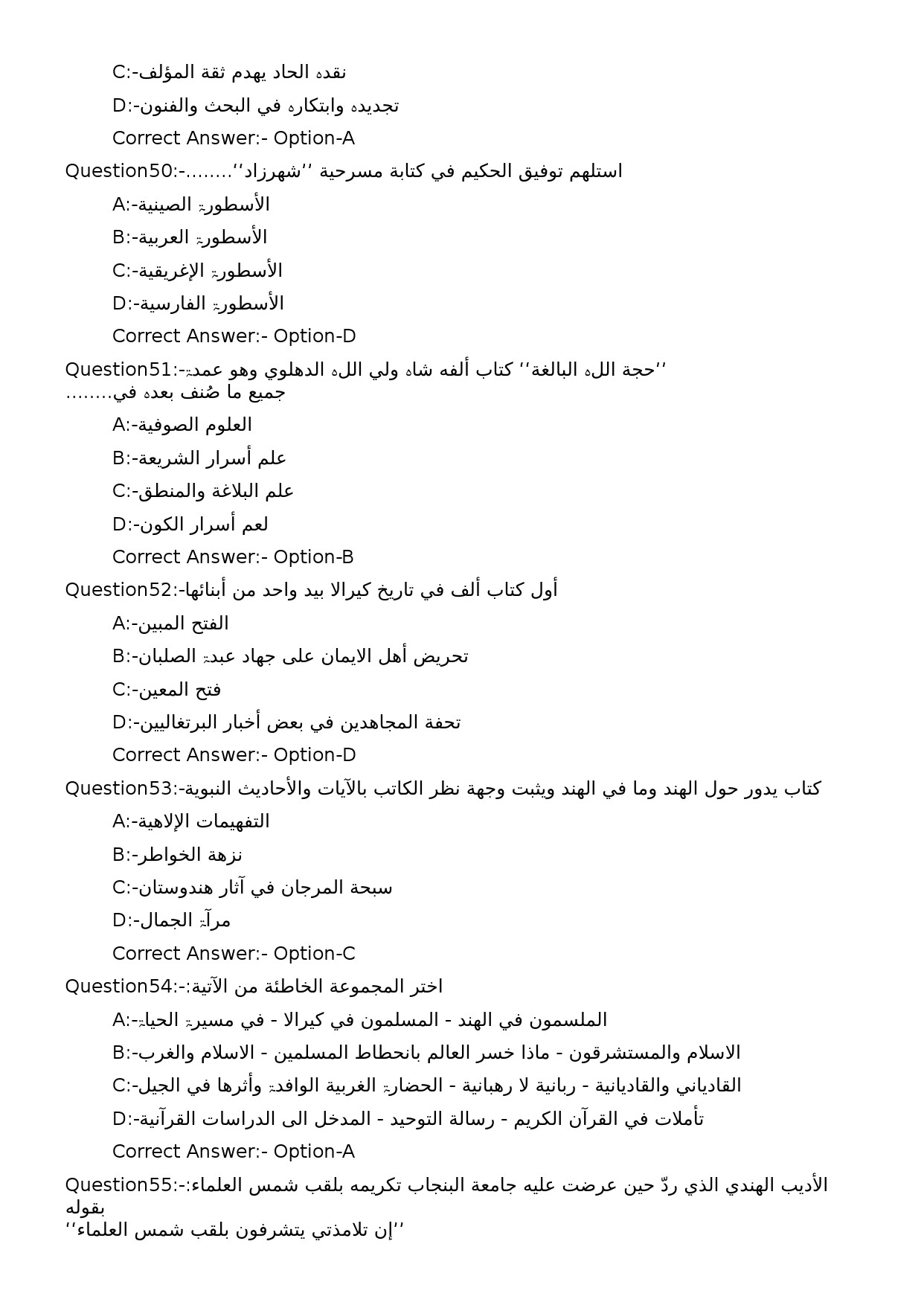 KPSC High School Teacher Arabic Exam 2024 Code 32024OL 10