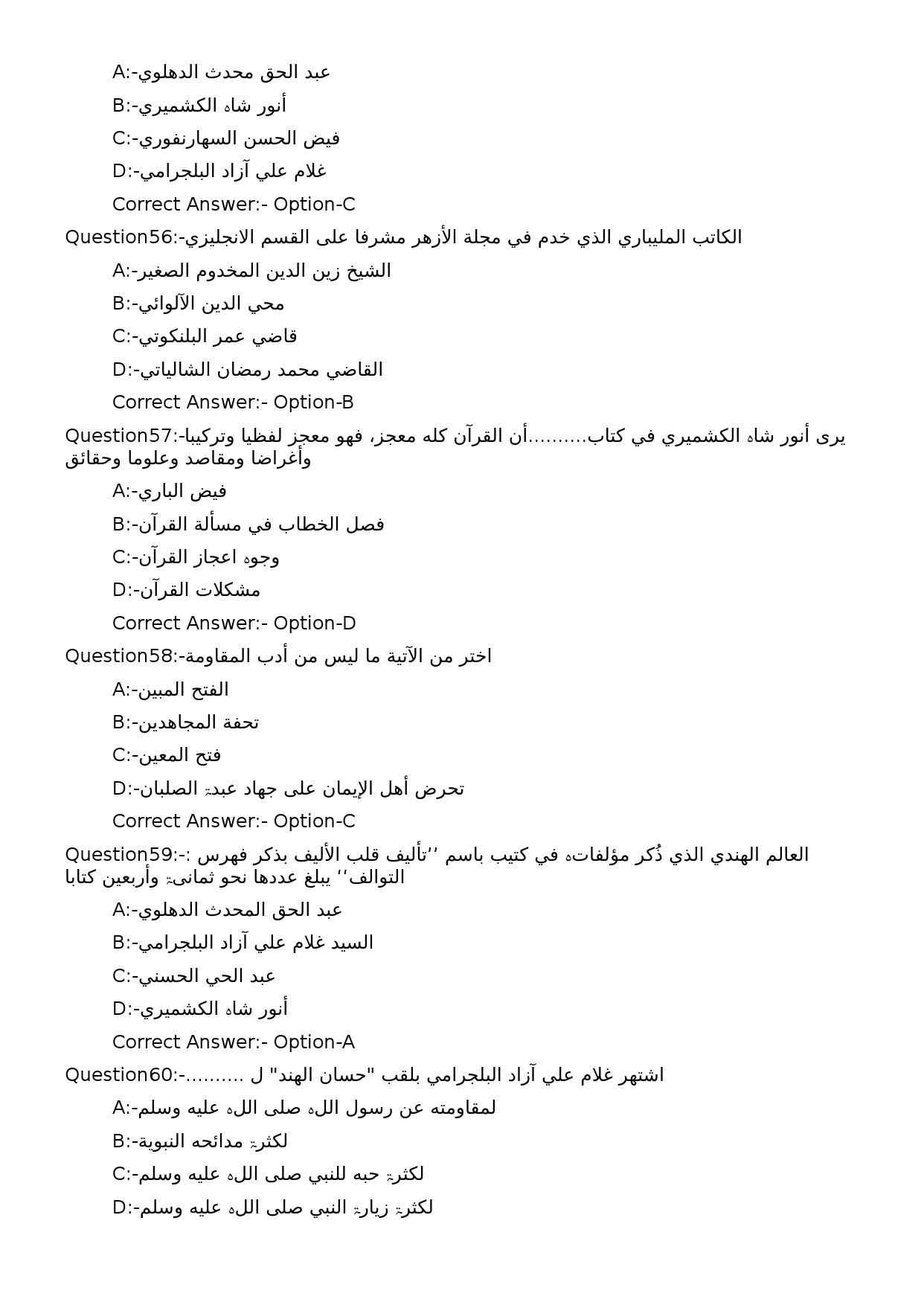 KPSC High School Teacher Arabic Exam 2024 Code 32024OL 11