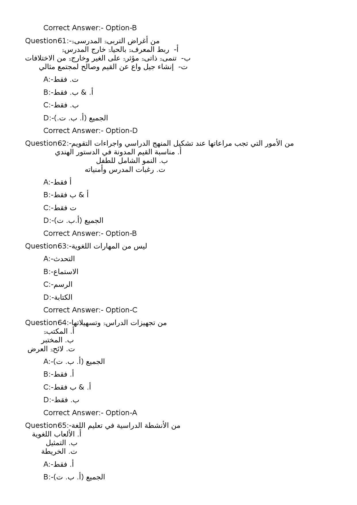 KPSC High School Teacher Arabic Exam 2024 Code 32024OL 12