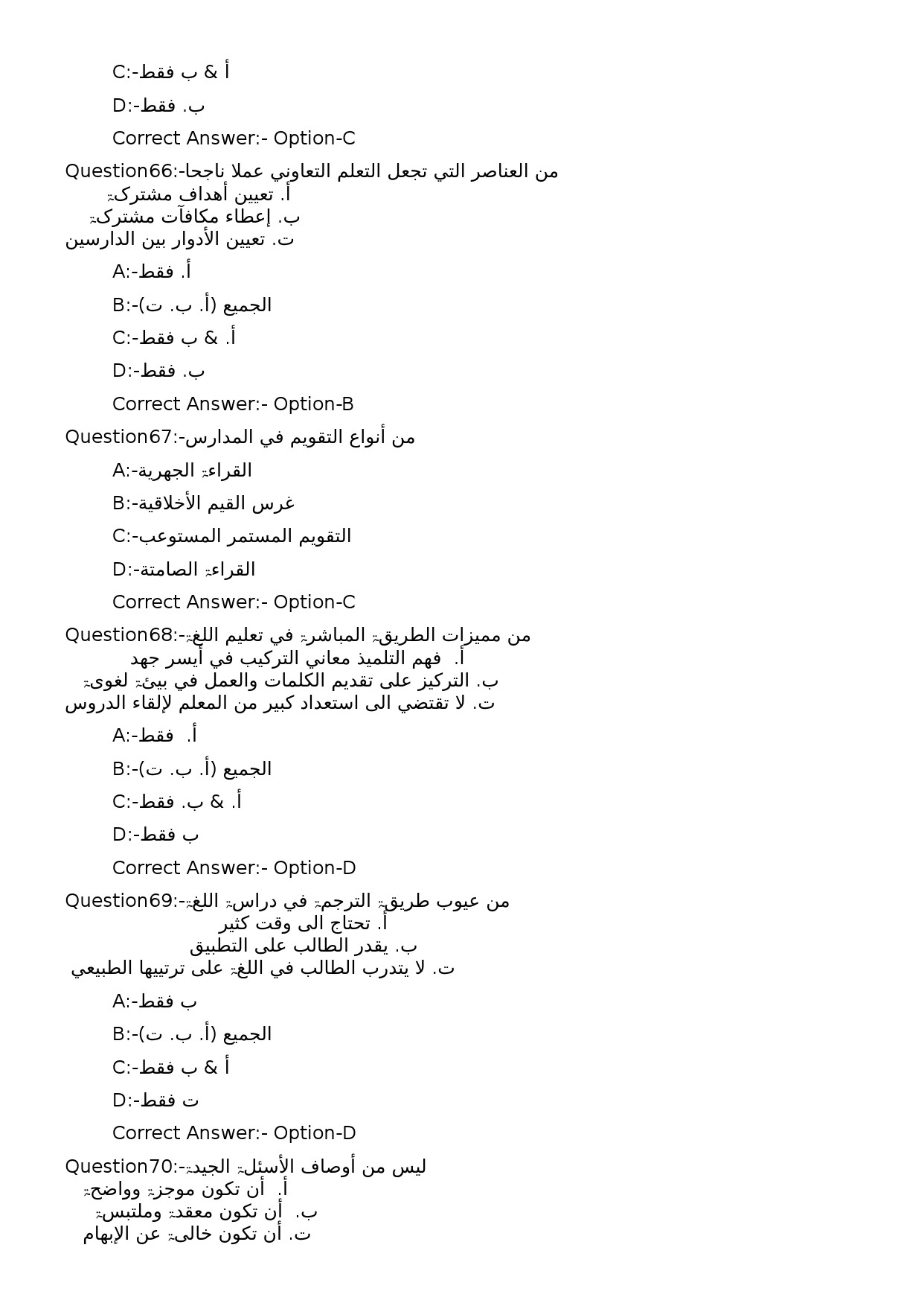 KPSC High School Teacher Arabic Exam 2024 Code 32024OL 13