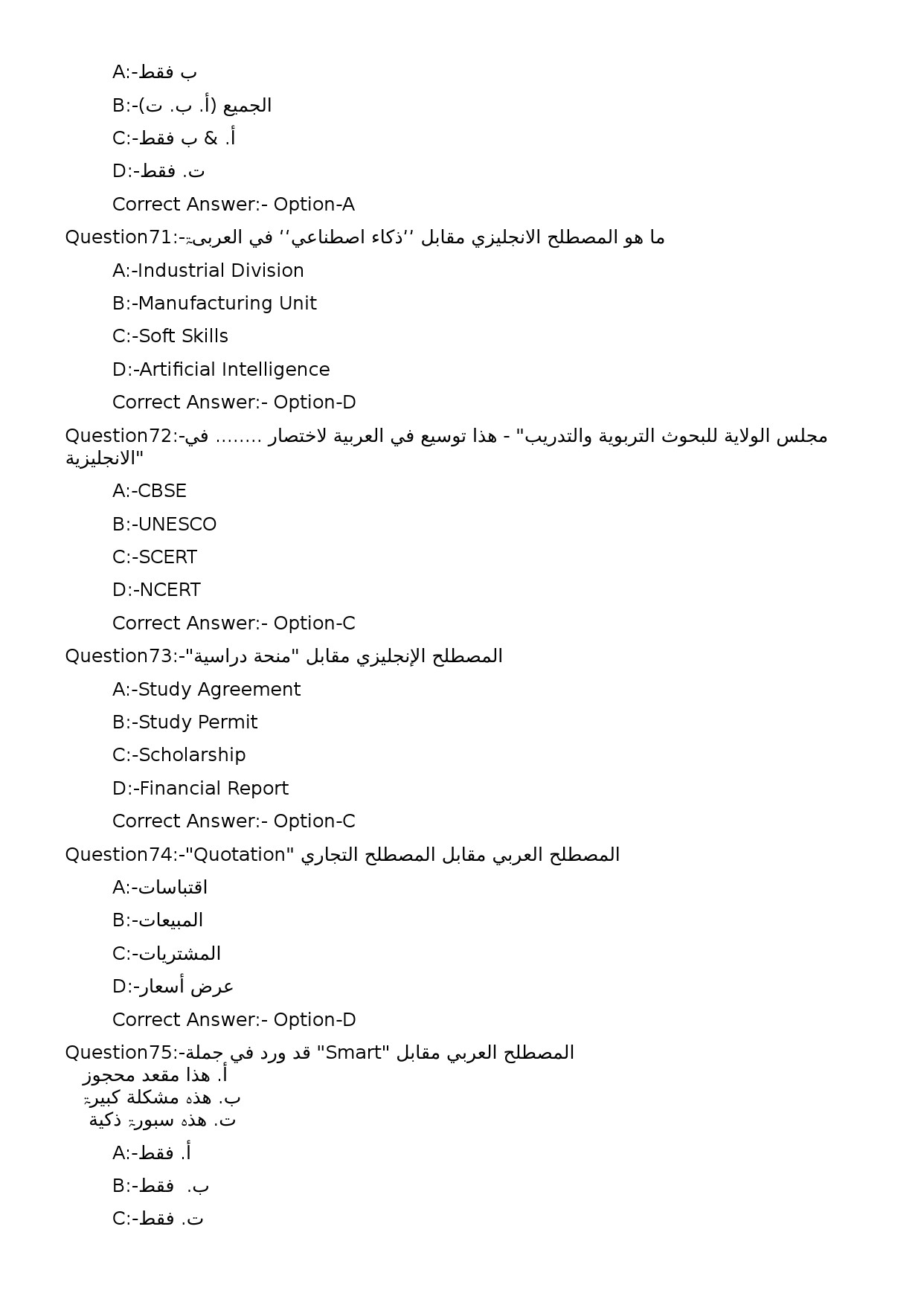 KPSC High School Teacher Arabic Exam 2024 Code 32024OL 14