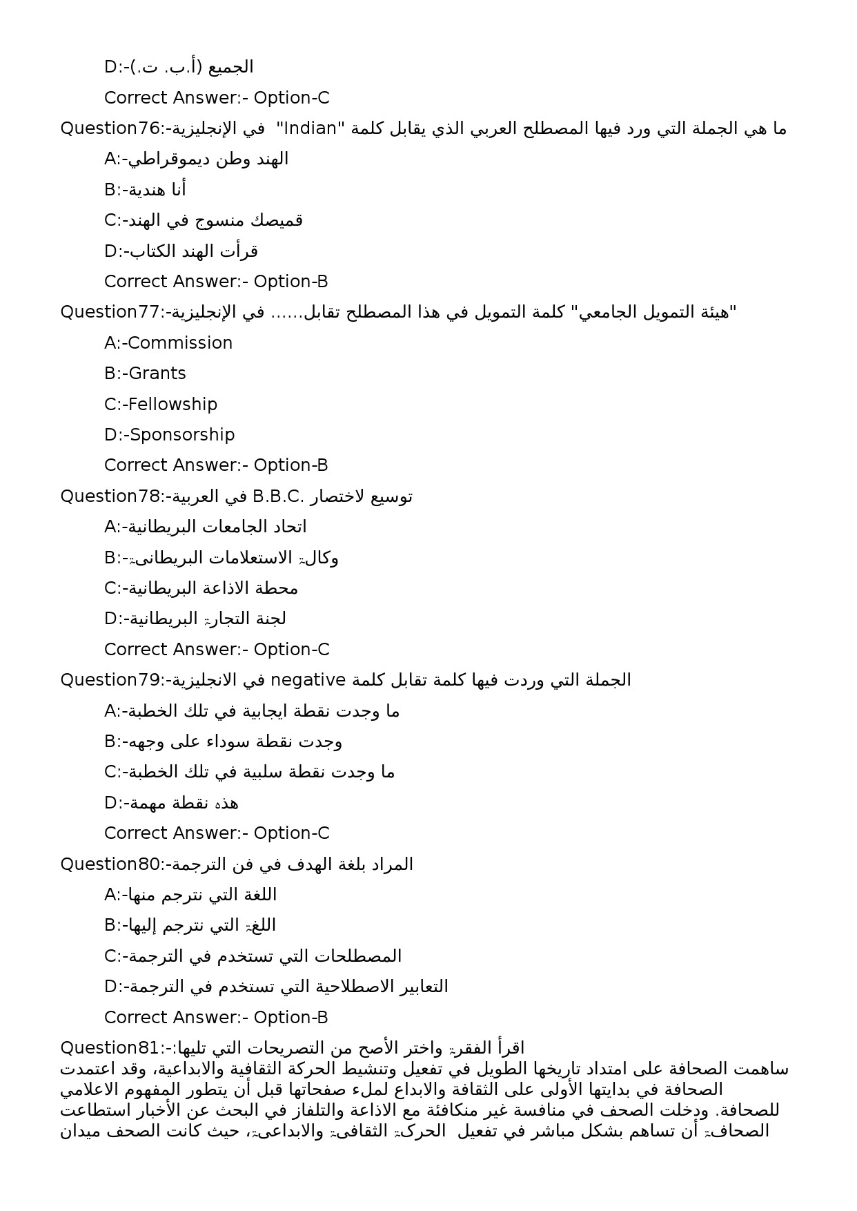 KPSC High School Teacher Arabic Exam 2024 Code 32024OL 15