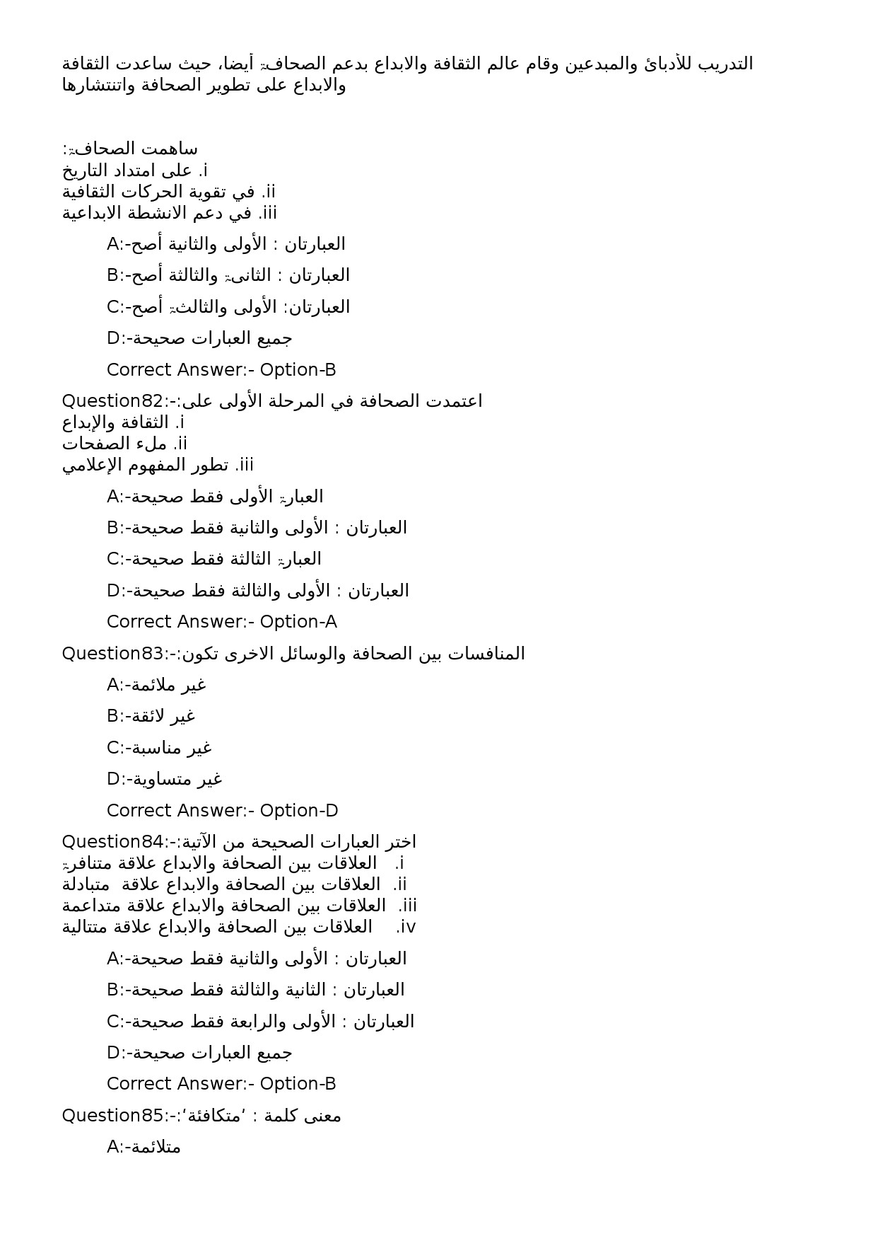 KPSC High School Teacher Arabic Exam 2024 Code 32024OL 16