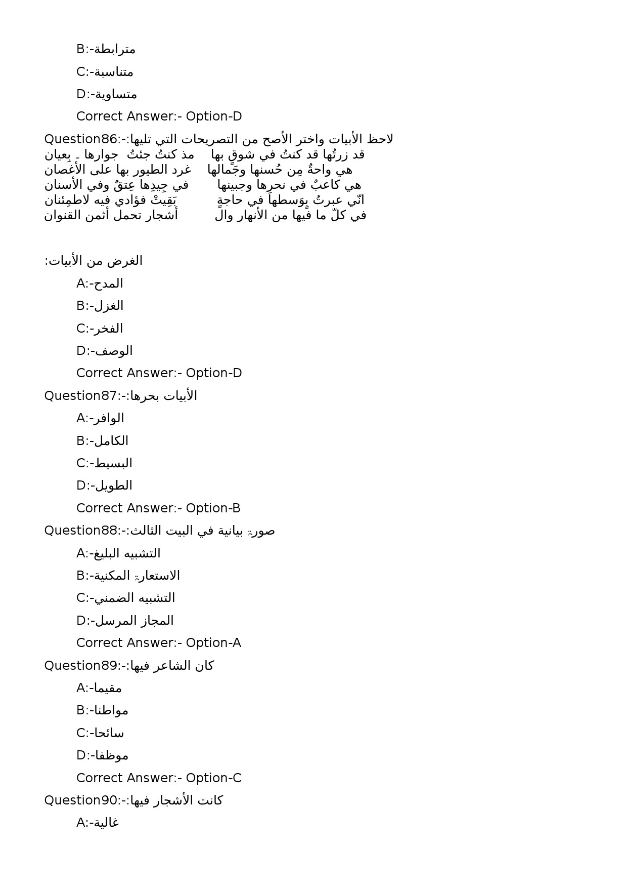 KPSC High School Teacher Arabic Exam 2024 Code 32024OL 17