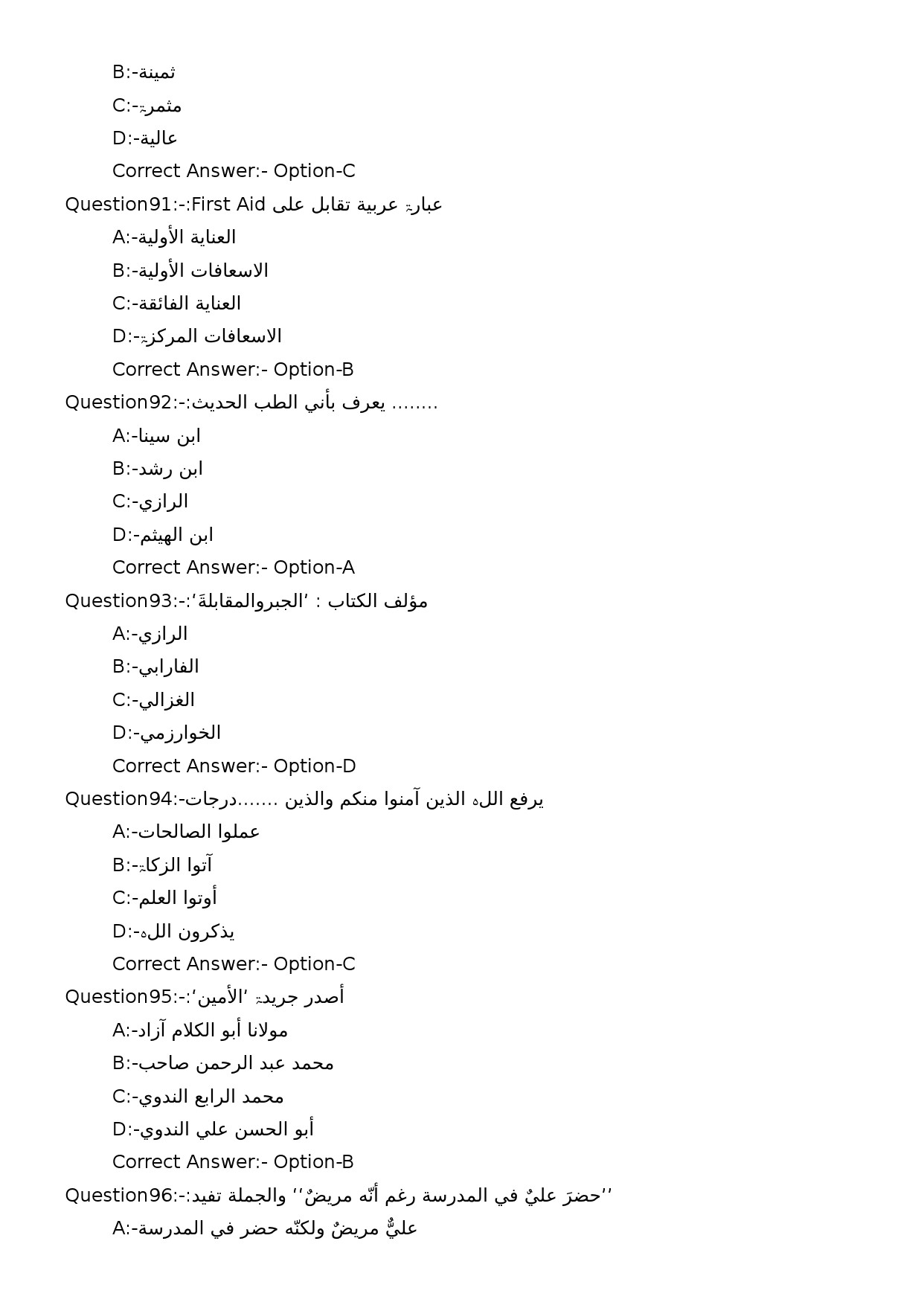 KPSC High School Teacher Arabic Exam 2024 Code 32024OL 18