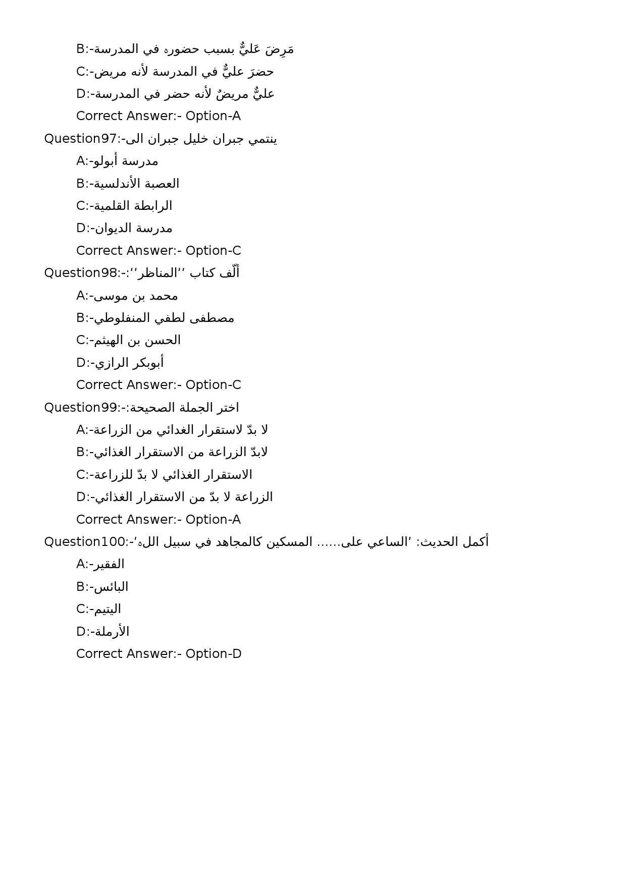 KPSC High School Teacher Arabic Exam 2024 Code 32024OL 19