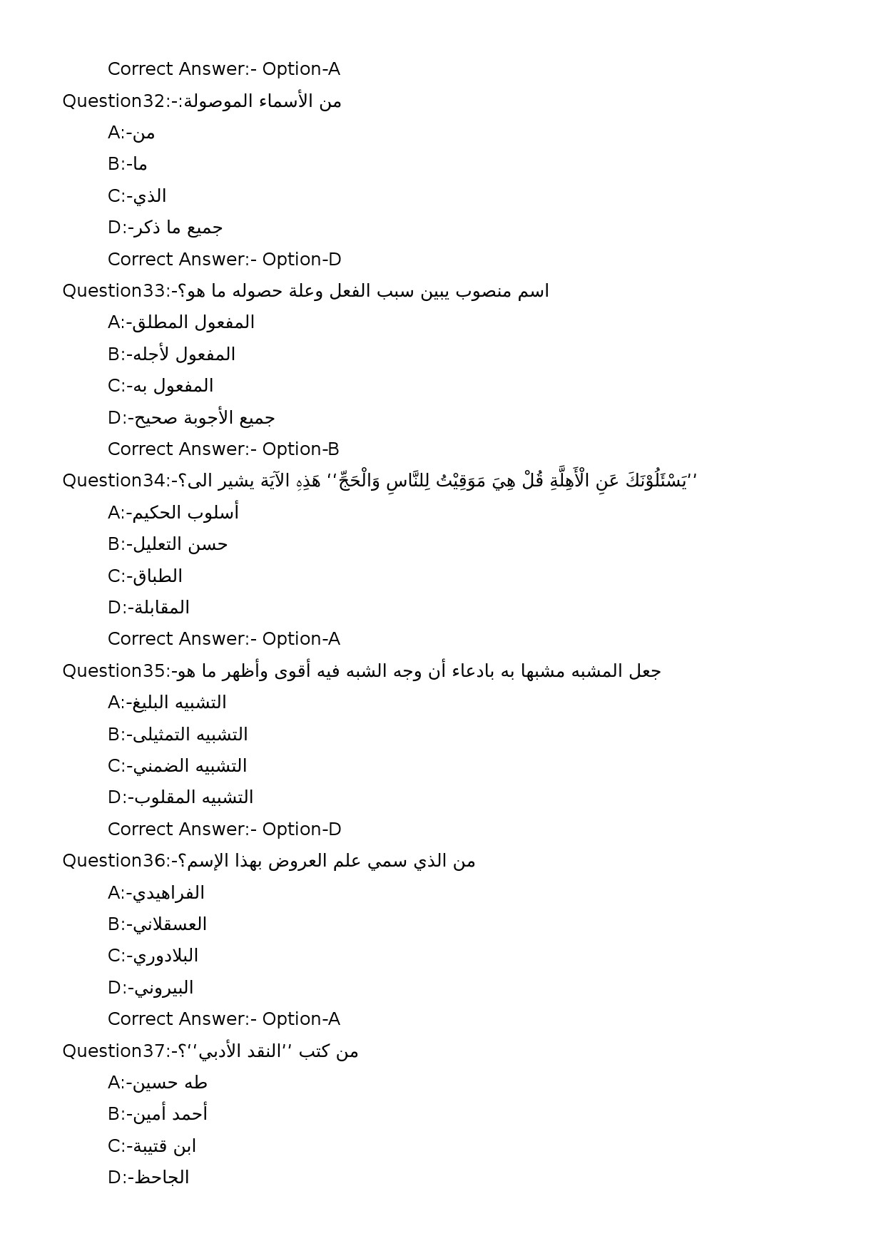 KPSC High School Teacher Arabic Exam 2024 Code 32024OL 7