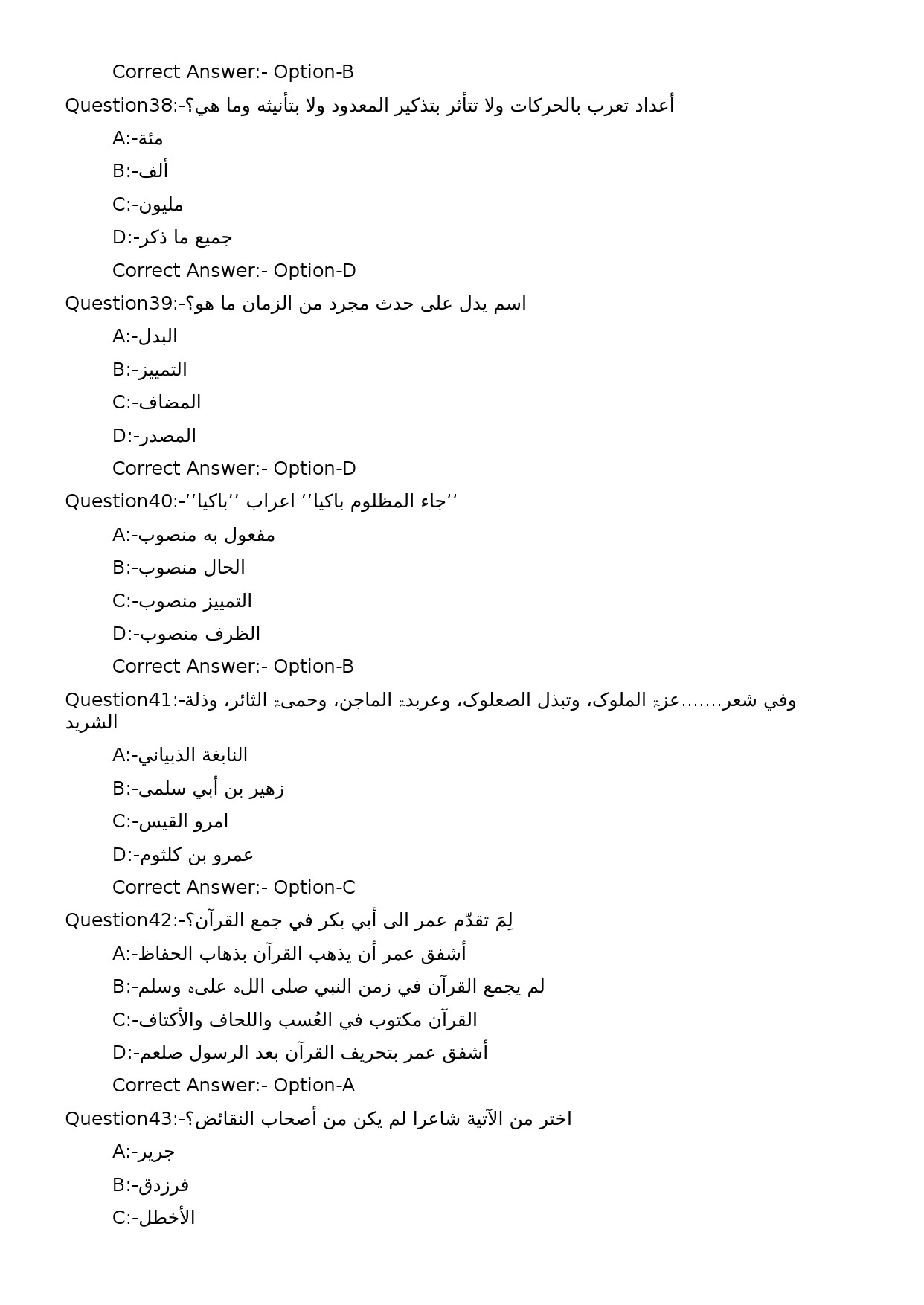 KPSC High School Teacher Arabic Exam 2024 Code 32024OL 8