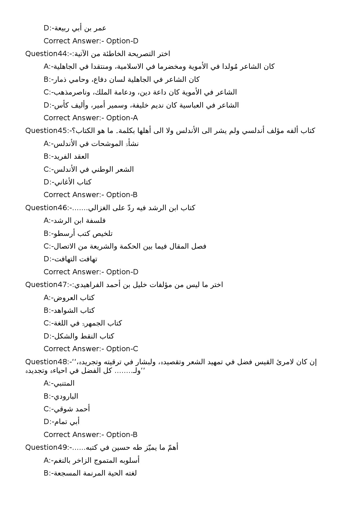 KPSC High School Teacher Arabic Exam 2024 Code 32024OL 9