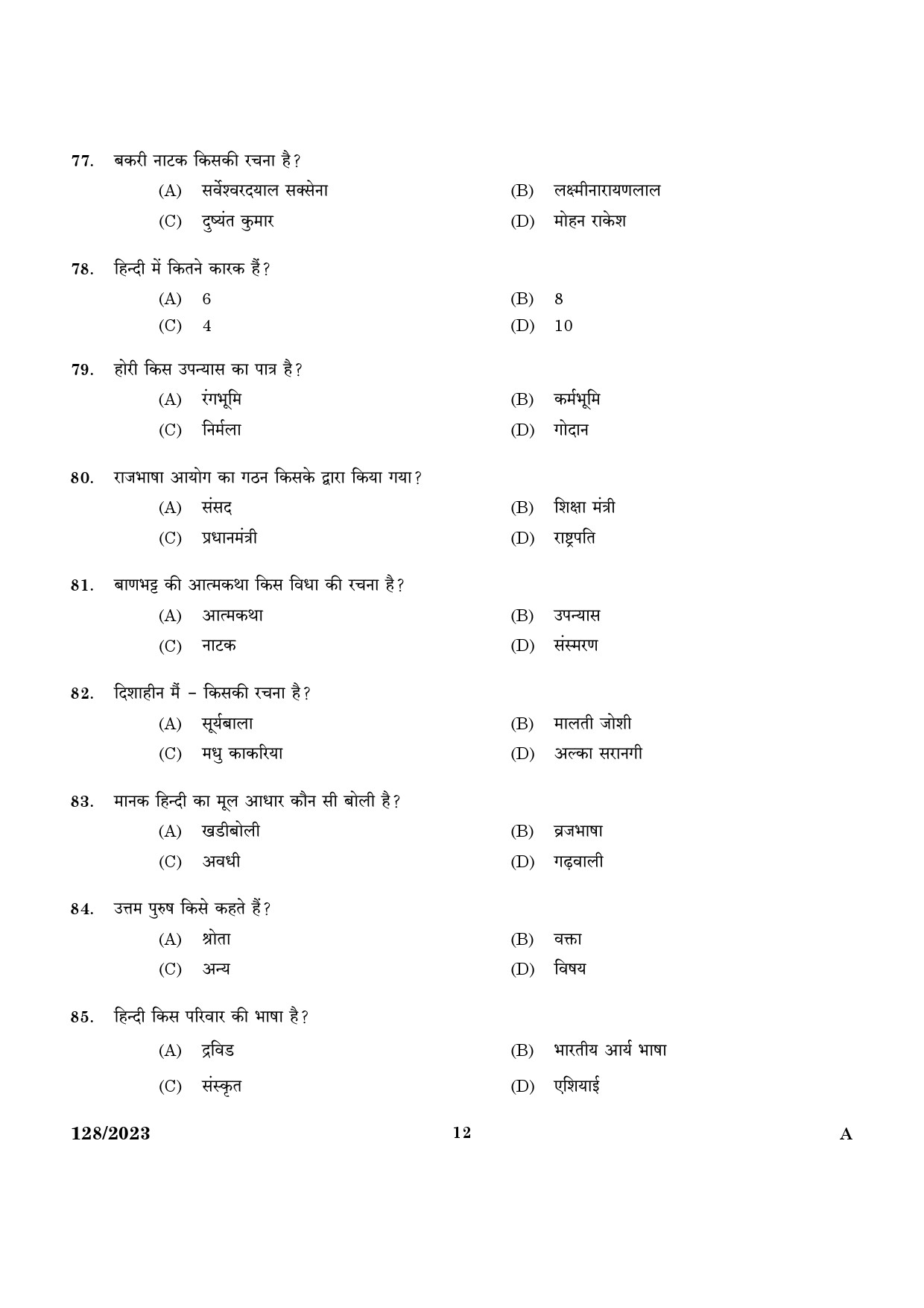 KPSC High school Teacher Hindi Exam 2023 Code 1282023 10