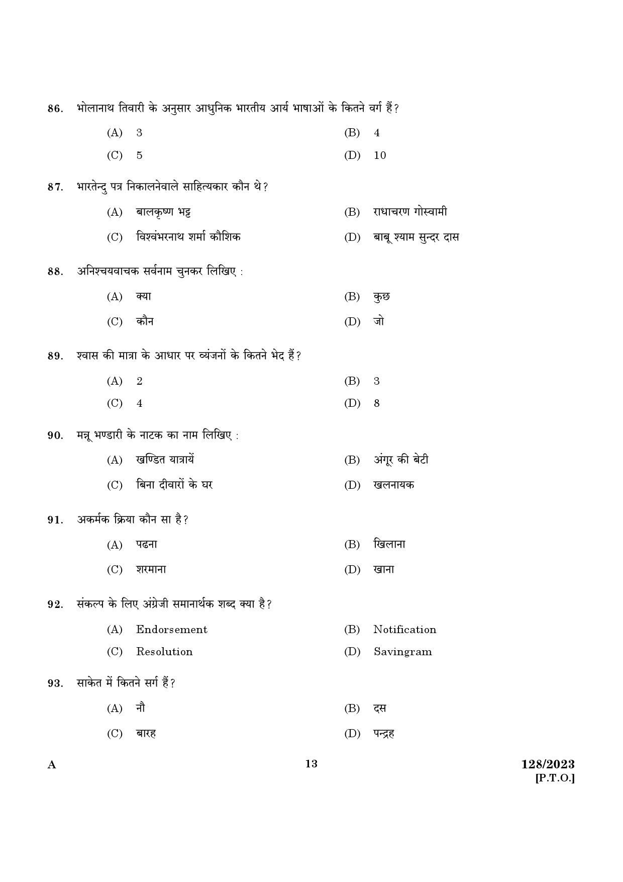 KPSC High school Teacher Hindi Exam 2023 Code 1282023 11