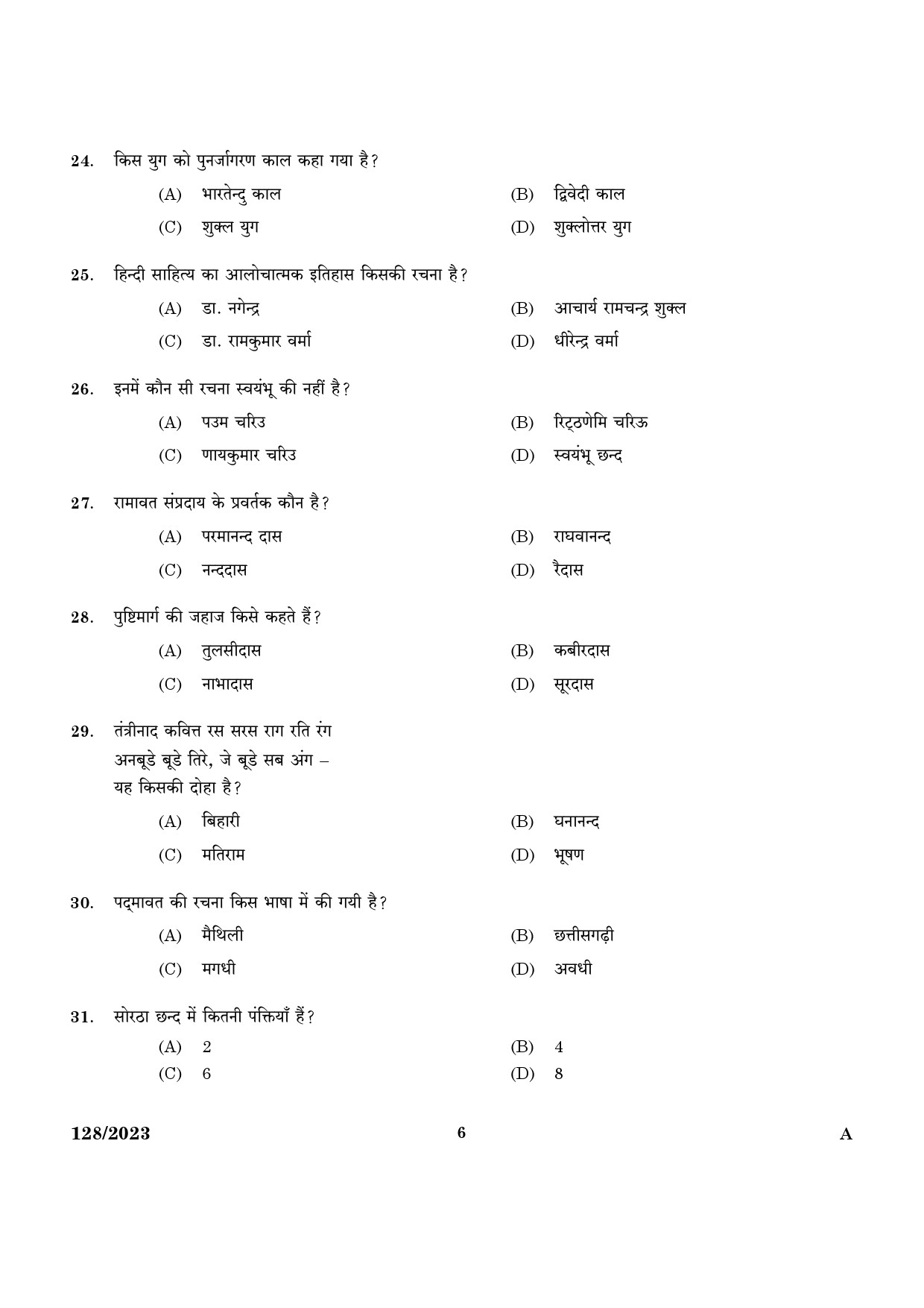 KPSC High school Teacher Hindi Exam 2023 Code 1282023 4