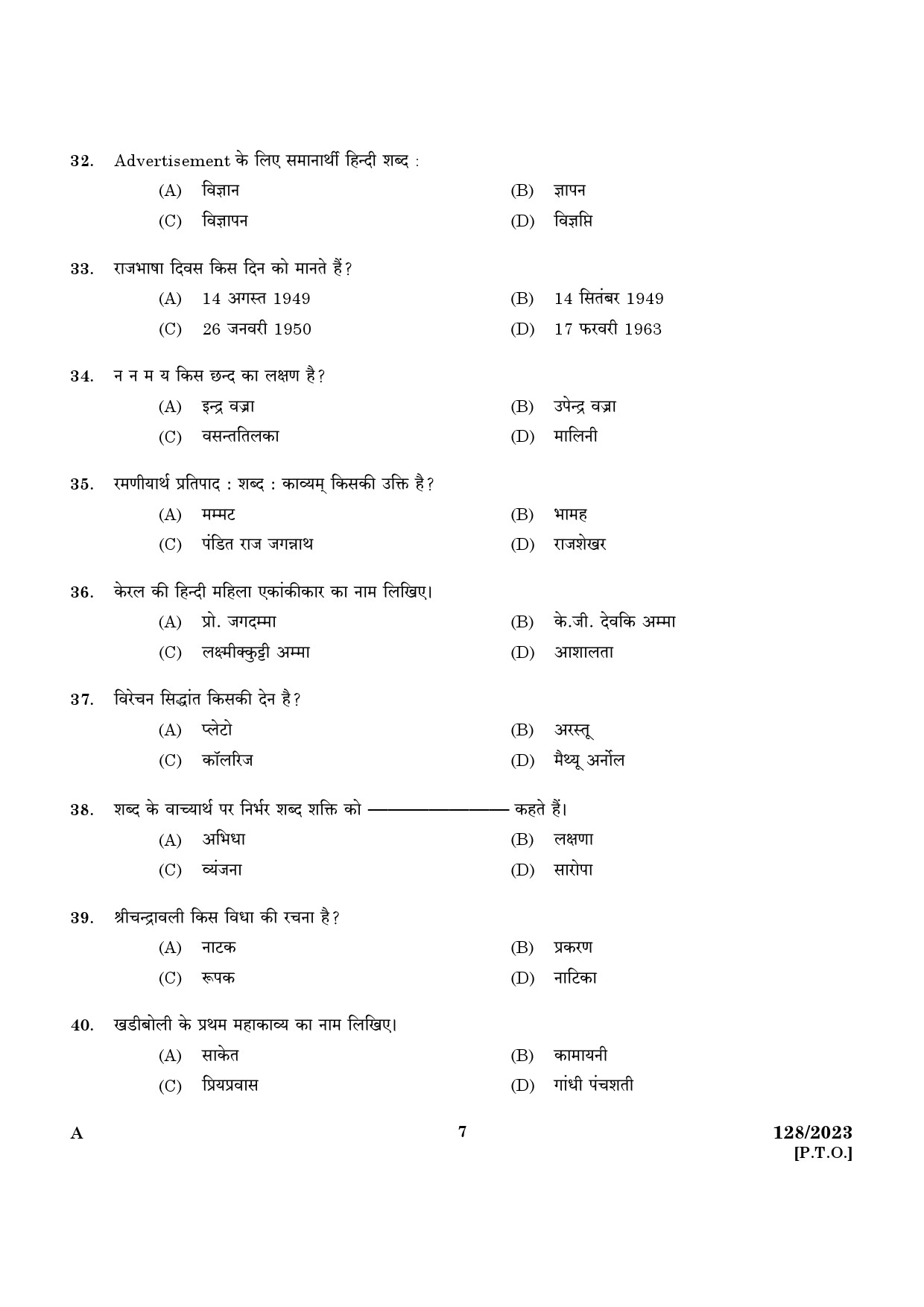 KPSC High school Teacher Hindi Exam 2023 Code 1282023 5