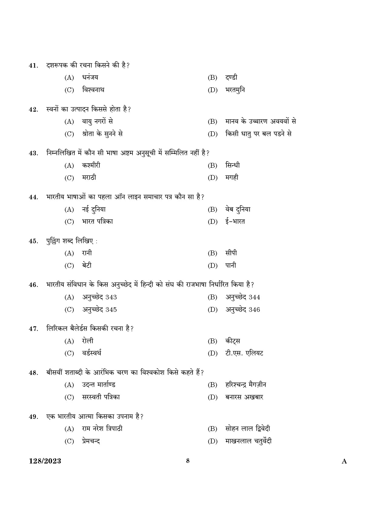 KPSC High school Teacher Hindi Exam 2023 Code 1282023 6