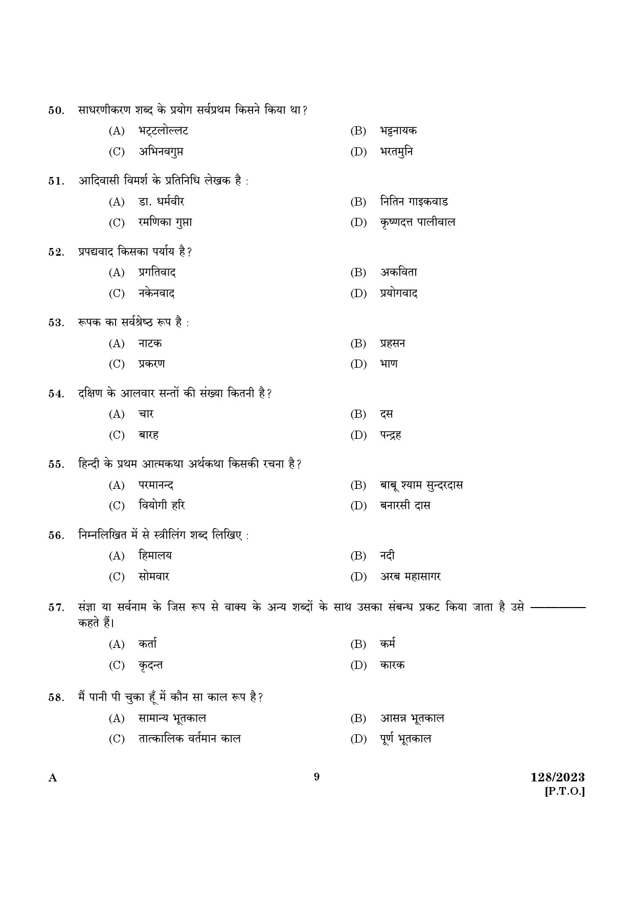 KPSC High school Teacher Hindi Exam 2023 Code 1282023 7