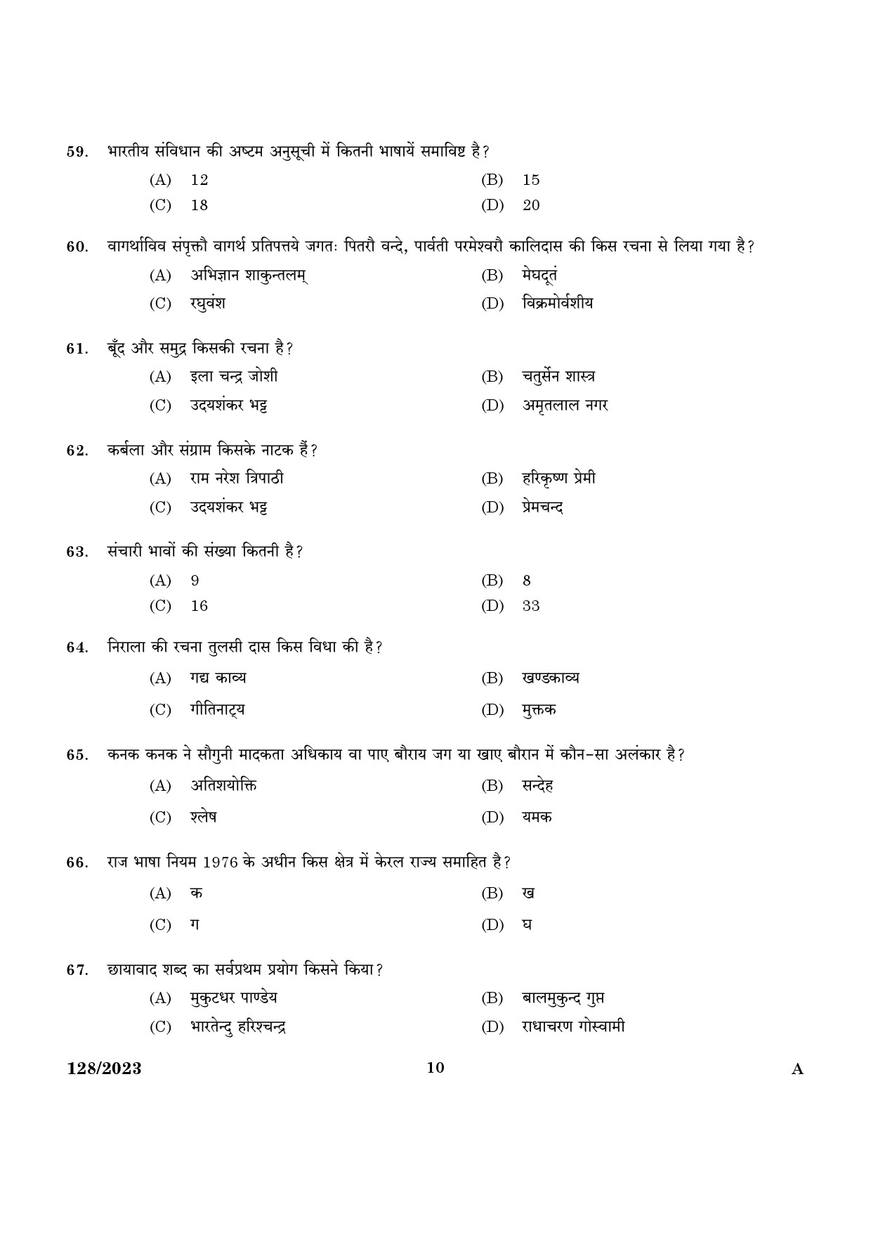 KPSC High school Teacher Hindi Exam 2023 Code 1282023 8