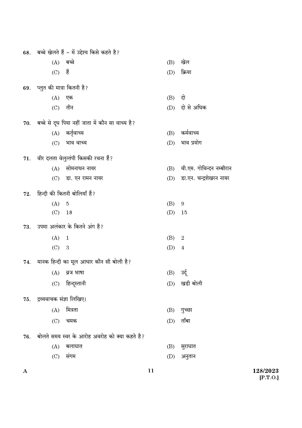 KPSC High school Teacher Hindi Exam 2023 Code 1282023 9