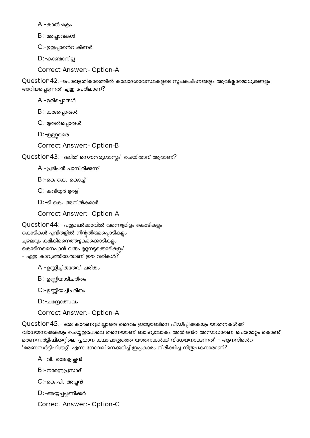 KPSC High School Teacher Malayalam Exam 2023 Code 1122023OL 10