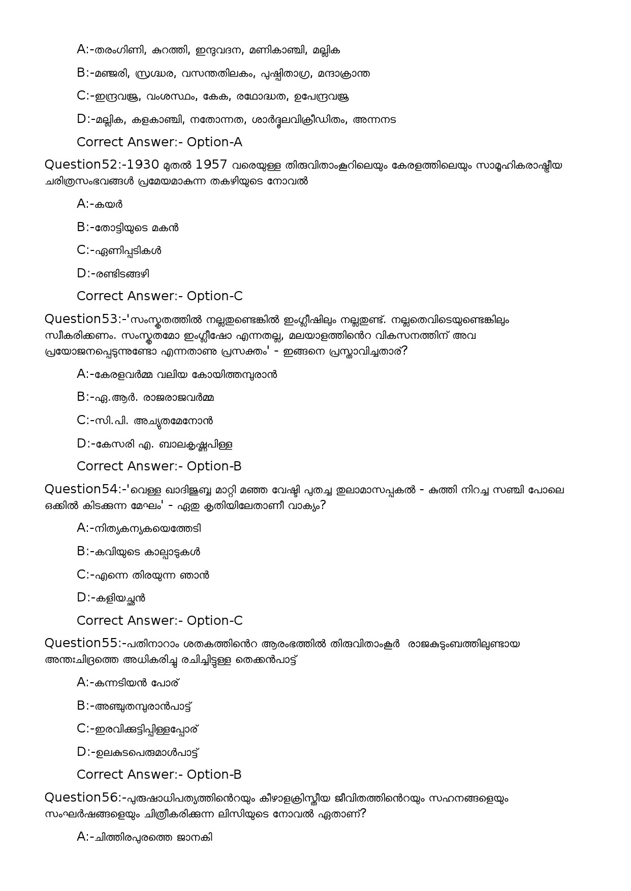 KPSC High School Teacher Malayalam Exam 2023 Code 1122023OL 12