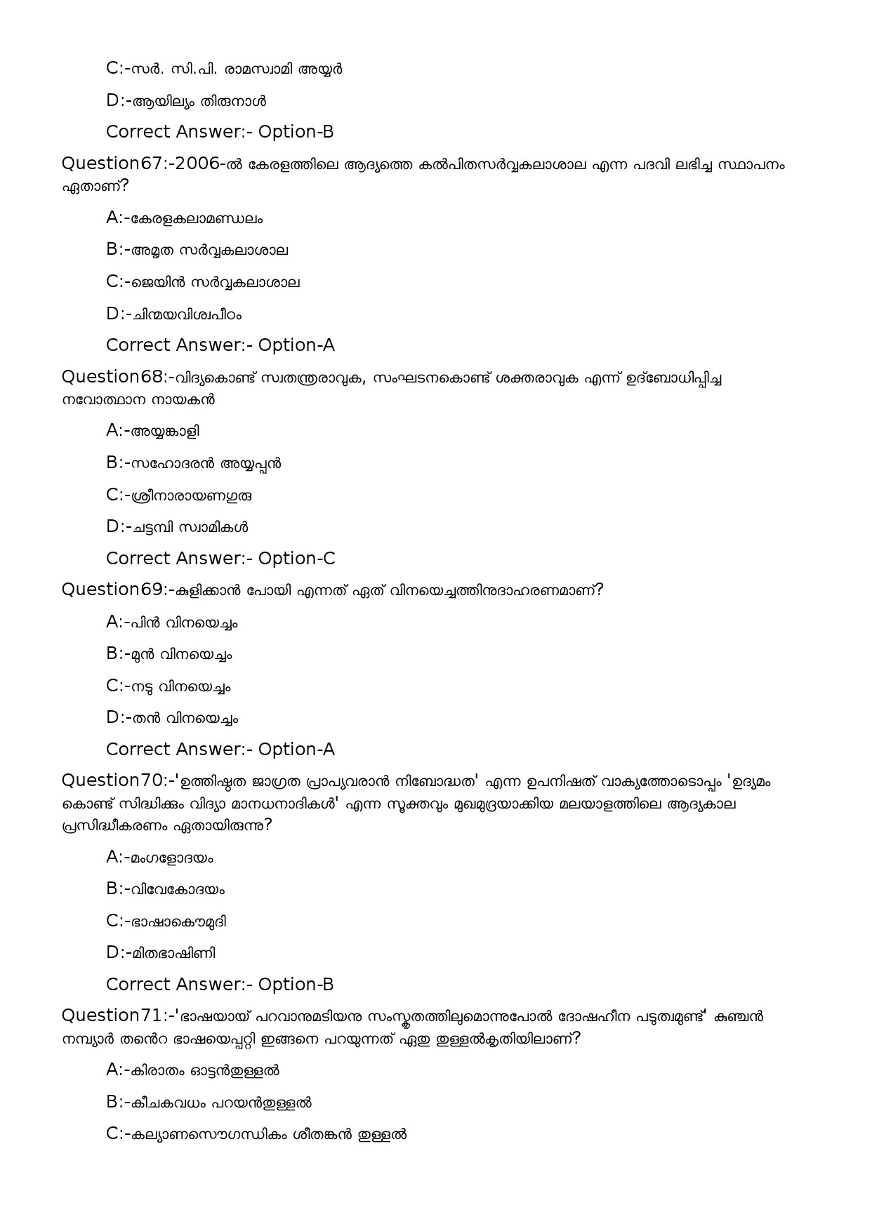 KPSC High School Teacher Malayalam Exam 2023 Code 1122023OL 15