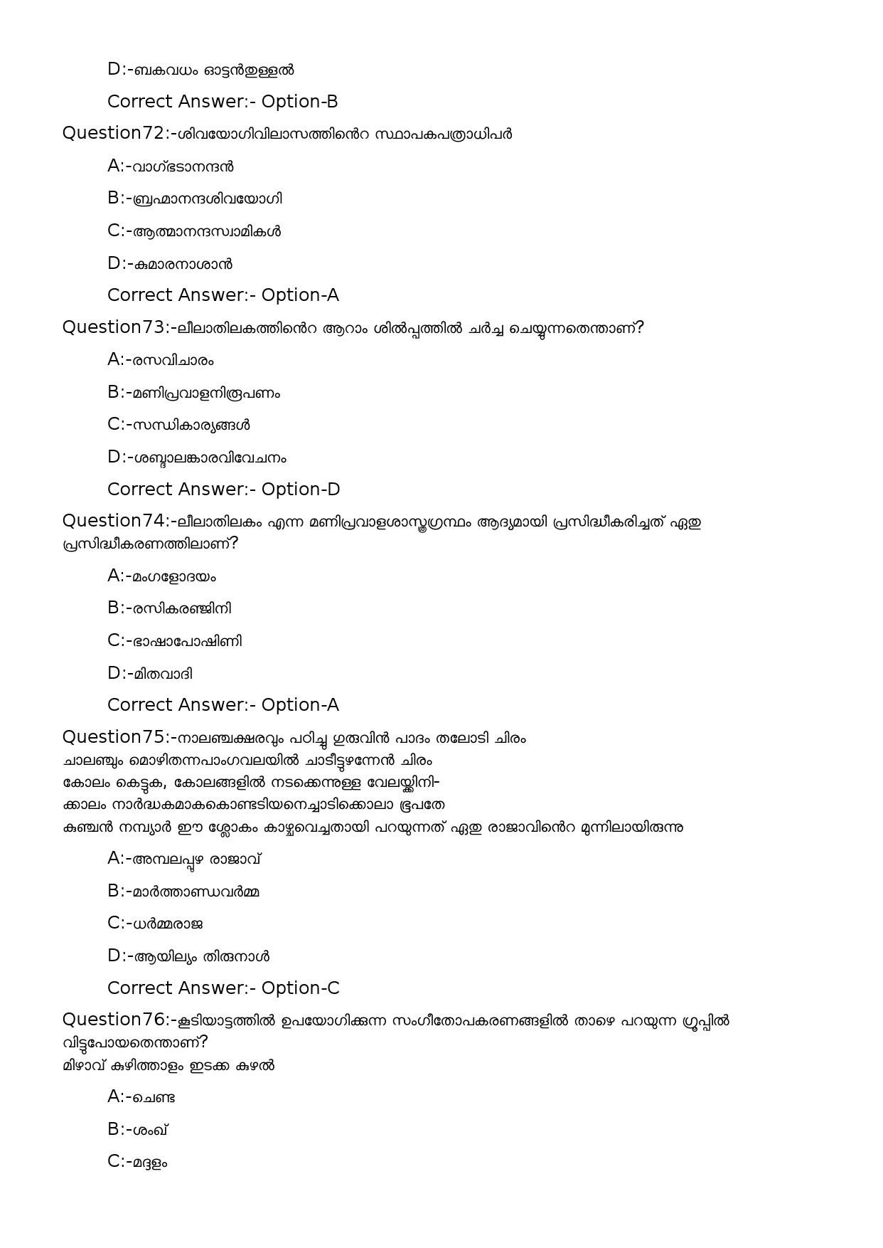 KPSC High School Teacher Malayalam Exam 2023 Code 1122023OL 16