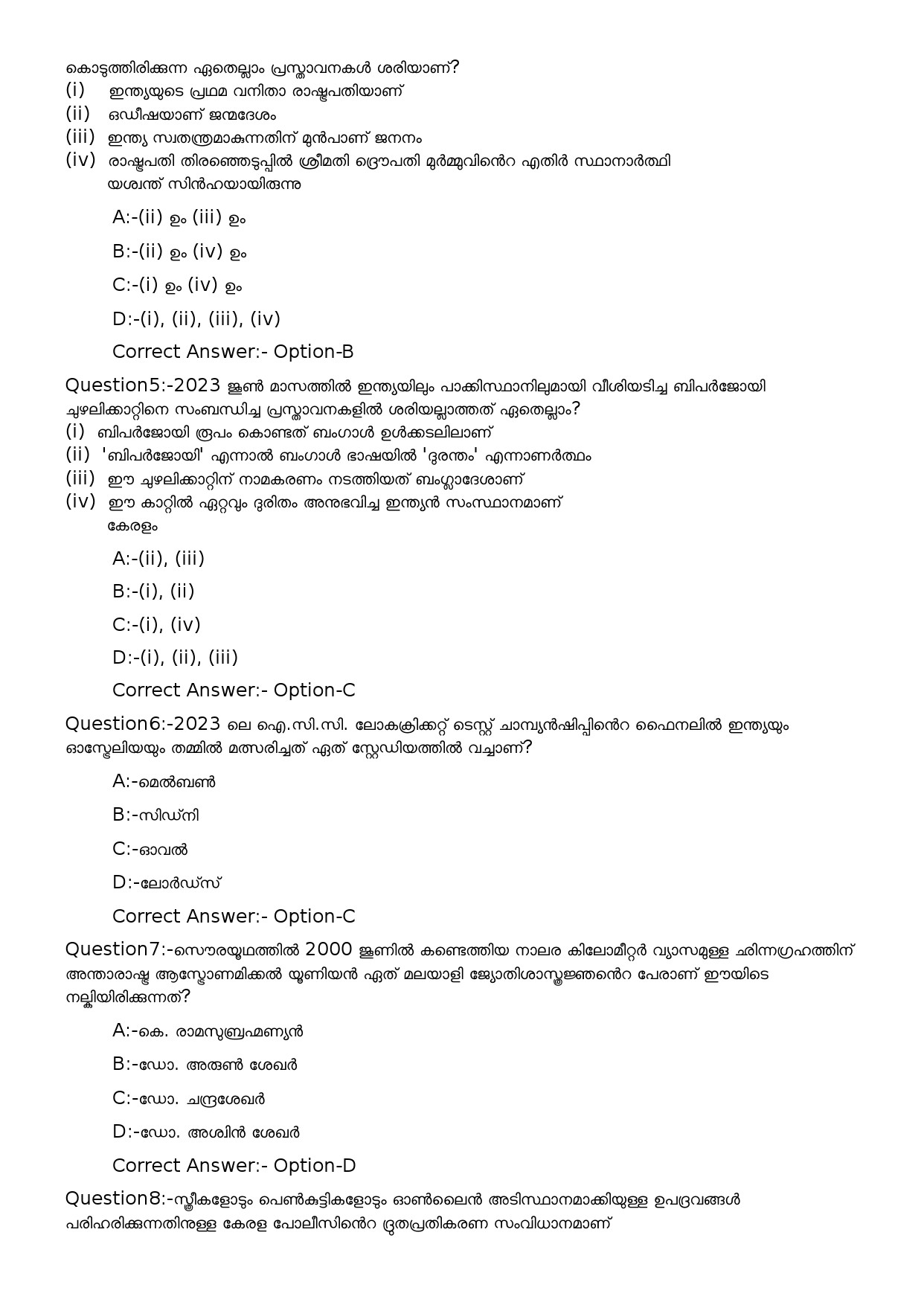 KPSC High School Teacher Malayalam Exam 2023 Code 1122023OL 2