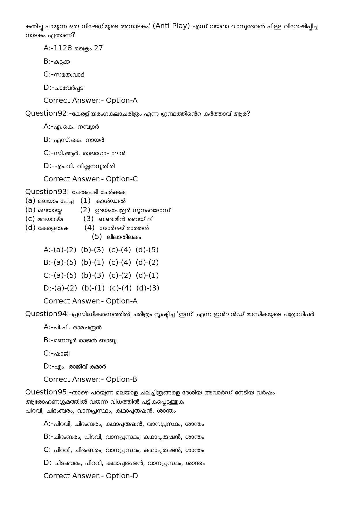 KPSC High School Teacher Malayalam Exam 2023 Code 1122023OL 20
