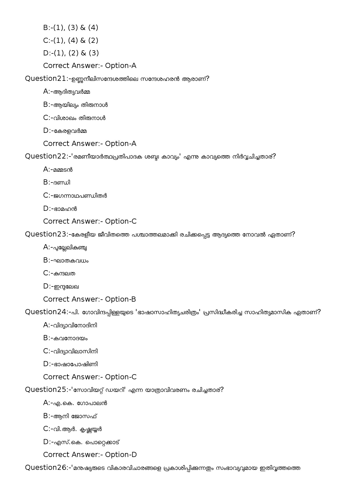 KPSC High School Teacher Malayalam Exam 2023 Code 1122023OL 6