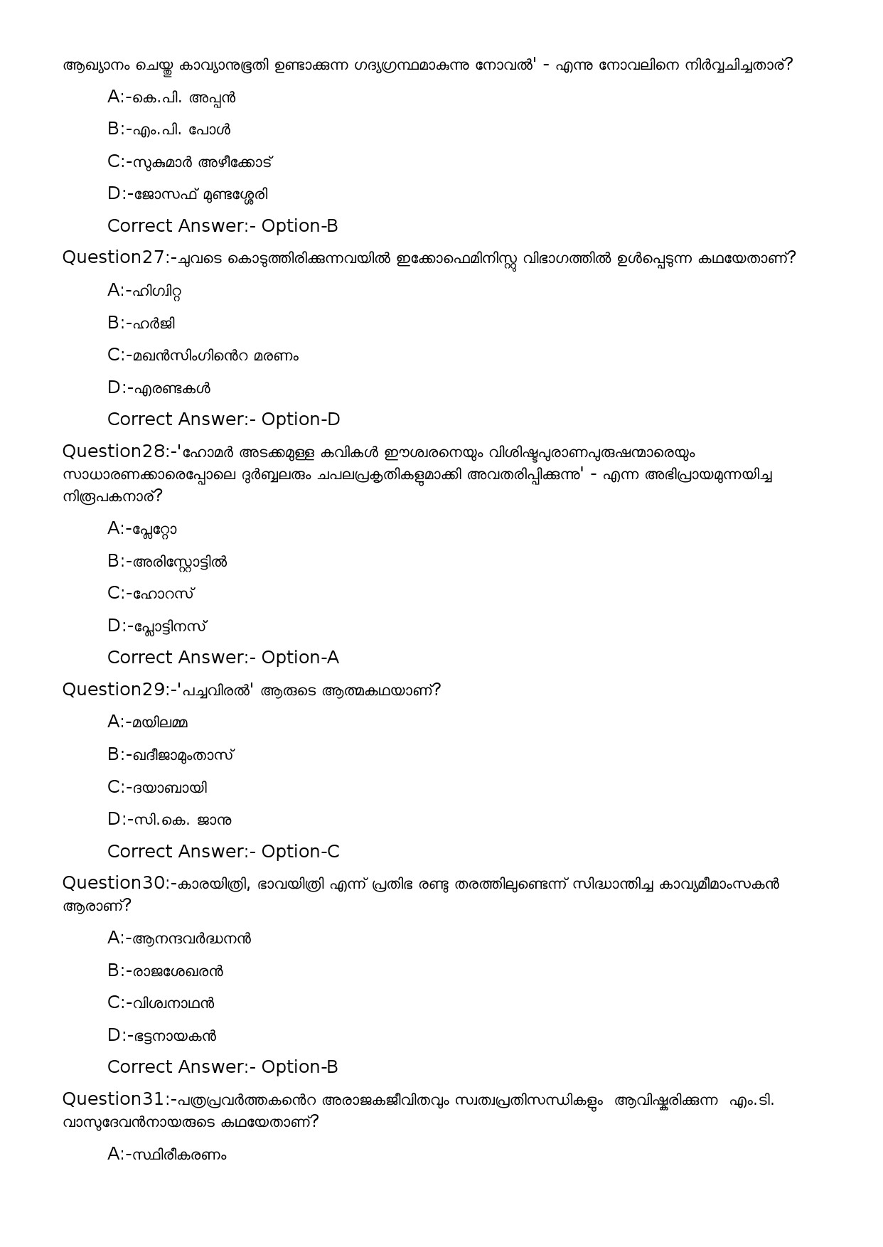 KPSC High School Teacher Malayalam Exam 2023 Code 1122023OL 7