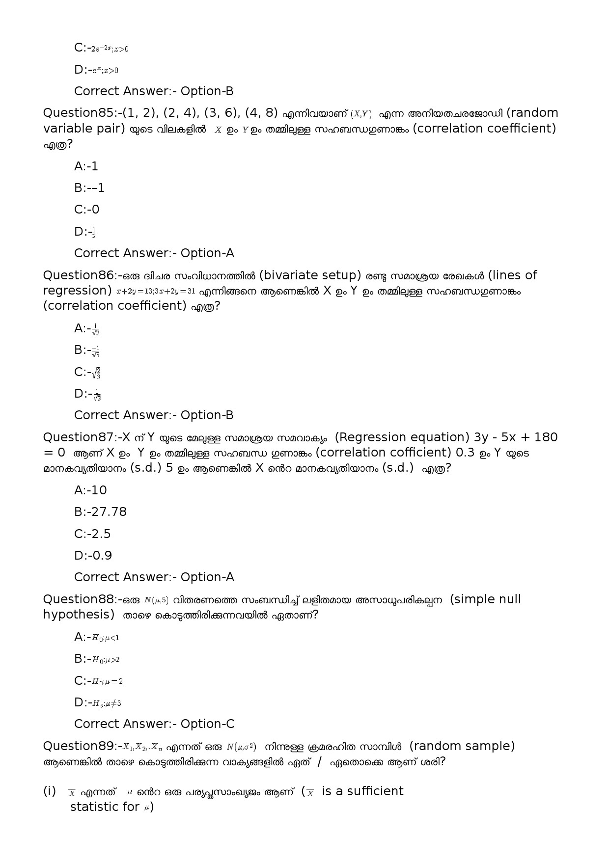 KPSC High School Teacher Mathematics Malayalam Medium Exam 2023 Code 1262023OL 17