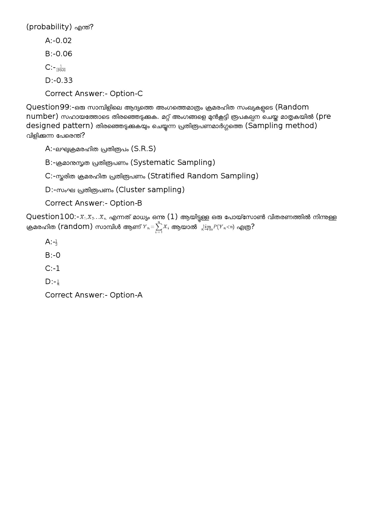 KPSC High School Teacher Mathematics Malayalam Medium Exam 2023 Code 1262023OL 20