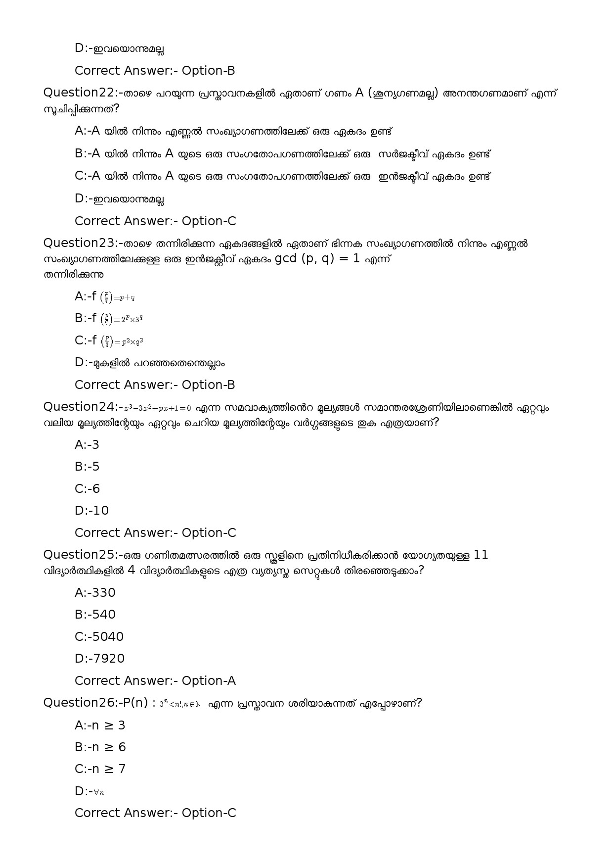 KPSC High School Teacher Mathematics Malayalam Medium Exam 2023 Code 1262023OL 5