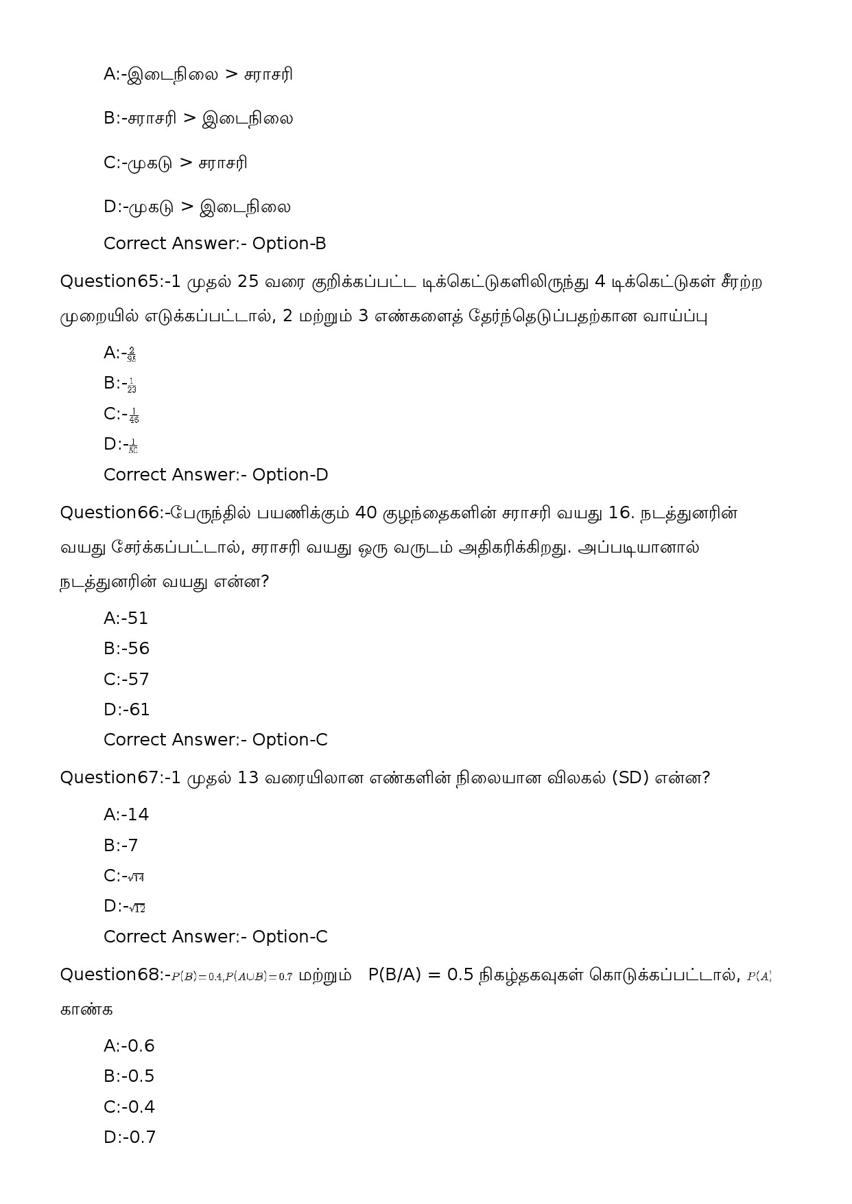 KPSC High School Teacher Mathematics Tamil Medium Exam 2023 Code 1102023OL 14