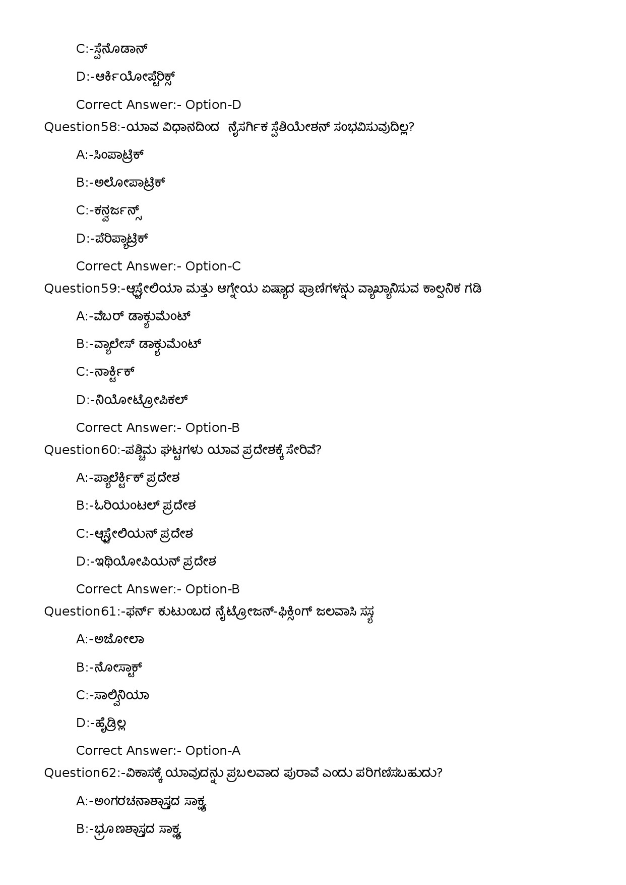 KPSC High School Teacher Natural Science Kannada Exam 2023 Code 1132023OL 13