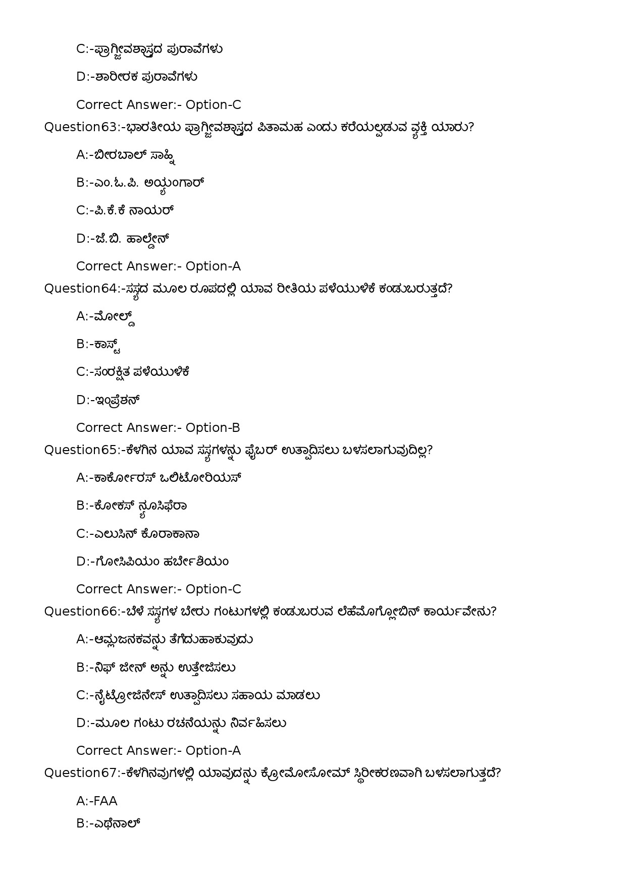 KPSC High School Teacher Natural Science Kannada Exam 2023 Code 1132023OL 14